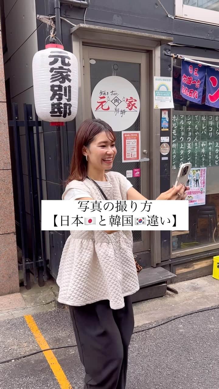吉田奈央のインスタグラム：「韓国ネタ🇰🇷  韓国ドラマにハマってる私は、早速ネタを。  最近は韓ドラ中毒になりつつ、 深夜まで目が冴えてます😳笑  日本と韓国の違いとしてやってみたんだが、 ただ共感はできないだろう…。  #韓国#韓国ドラマ#韓国ドラマ中毒#日本と韓国の違い」
