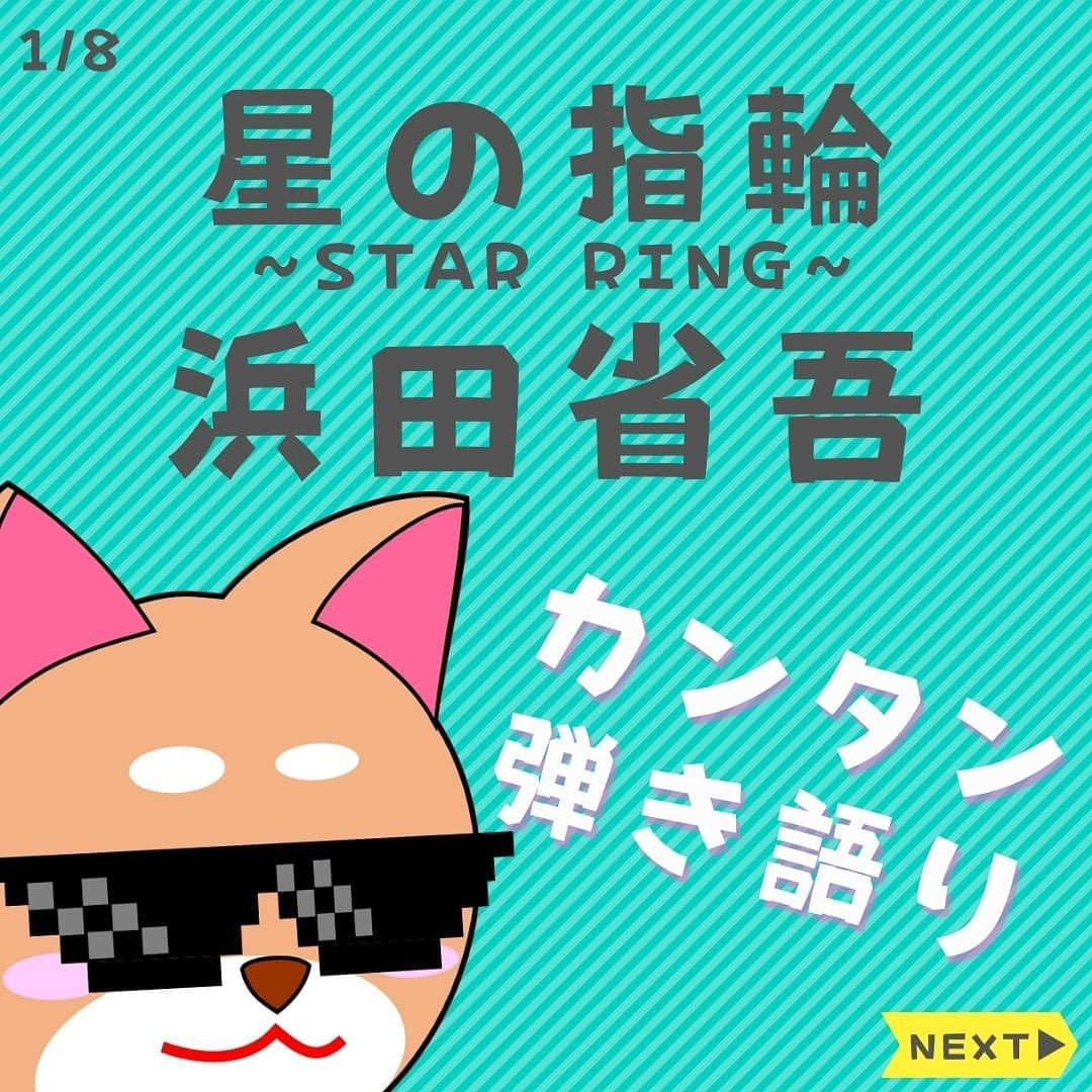 ダイゴのインスタグラム：「「浜田省吾」週間3日目✨  皆さんこんばんは😎オーリーズDAIGOです‼️  7日間連続ハマショー祭り本日3日目「星の指輪 ～STAR RING～」です✨  フルバージョンはこちら⤵︎ https://youtu.be/34LcfTtCsOc  【浜省週間スケ】 10/1(日) 路地裏の少年 10/2(月) 悲しみは雪のように 10/3(火) 星の指輪 10/4(水) もうひとつの土曜日 10/5(木) 片思い 10/6(金) MONEY 10/7(土) 終わりなき疾走 ※19:00〜からだよ〜🎸お楽しみに✨  毎日コツコツギター頑張りましょう🎸お疲れ様で〜す😎  #浜田省吾 #浜省 #路地裏の少年 #悲しみは雪のように #星の指輪 #もうひとつの土曜日 #片思い #MONEY #終わりなき疾走 #ギター弾き語り」