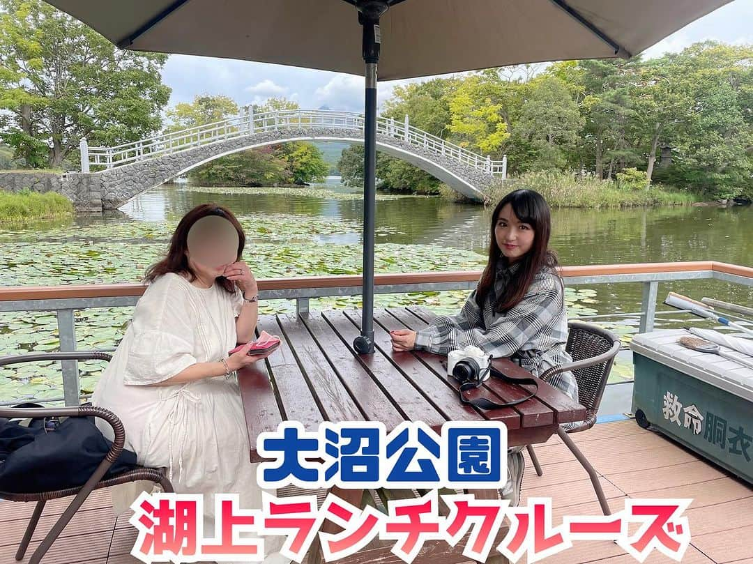 伊藤桃のインスタグラム：「【#大沼公園 #函館本線 】 今回のお目当ては大沼公園駅から歩いて10分ほど 広大な大沼湖を… 1.2枚目: こんなロマンチックな湖上付きのテラスボートで ランチクルーズできてしまう✨ ターブルドゥリバージュさん @table_de_rivage  です☺️❣️ * 3枚目: ランチコース、デザートコース、飲み物だけと三種類のお値段設定があり、私がチョイスしたのはランチコース。 30分の湖上クルーズと 具沢山のランチプレートとソフトドリンクがついて3980円！ 4枚目: 湖畔には蓮の花が、可憐に咲いていました☺️💓 5枚目: ゆっくりと湖をすすんでいきます。 * 6枚目: ランチに舌鼓をうったり 7枚目: 秋風を感じながら、アイスコーヒーをのんだり * 8枚目: 駒ヶ岳ー！ この駒ヶ岳の火山活動により、大沼湖はできました。 ちらほらと小島か浮かぶ中… 9枚目: 橋を越えつつランチクルーズ💓 * 10枚目: 最後に運転してくれたおじさまとぱちり。 なんと御歳83歳！ ここも20年以上やっているそうで、大沼公園や駒ヶ岳の色んなお話をニコニコと教えてくれました。 * とてもよかったー！ よすぎて母は次回の予約をとろうとしてましたw 1か月前から、完全予約制です☺️ またいきたしー！(´˘`＊) * #大沼公園グルメ #函館 #函館グルメ #函館観光 #函館カフェ #函館ランチ #函館旅行 #北海道グルメ #北海道観光 #hokkaidotrip #hokkaidolove #hokkaidosgram #hokkaidotrip #hokkaidolikers」