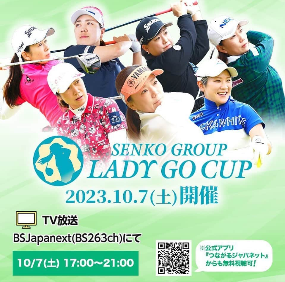 佐伯三貴のインスタグラム：「⛳️LADYGOCUP ⛳️ ⛳️開催のお知らせ⛳️  もうご存知の方もいると思いますがセンコーグループLADY GO CUPへ出場する事になりました❣️  ペアを組むのは同期で２つ上の川本麻美プロです😊  2人で力を合わせて久しぶりの試合楽しみたいと思います🥰  ▼日時▼ 2023,10,7（土）  ▼開催コース▼ 蒲生ゴルフクラブ(無観客)  ▼TV放送▼ BSジャパネクストにて 10/7(土) 17:00~21:00  ・タグ付け @ladygo.golf  ↑大会の様子や情報を発信するので是非フォローしてください！  #LADYGO #LADYGOGOLF #センコーグループホールディングス #蒲生ゴルフ倶楽部」