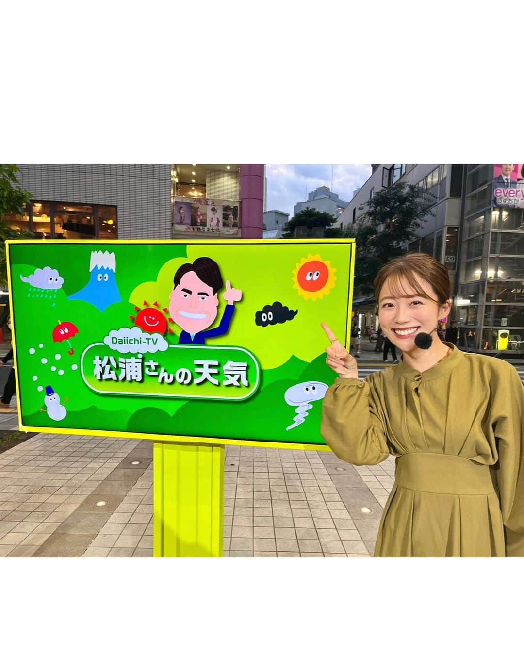 澤井志帆さんのインスタグラム写真 - (澤井志帆Instagram)「.2023.10.3 ⁡ きょうのセノバ前🌤️ ⁡ この春入社の新人ディレクター2人にポーズ指導してもらいました🕺🏻✨ そして本家松浦さんとキャラクター松浦さんとひょっこり🦭  ⁡ #DaiichiTV#まるごと#アナウンサー#アナウンサー衣装#衣装#カーキコーデ#秋仕様#静岡#セノバ」10月3日 20時04分 - shiho_sawai