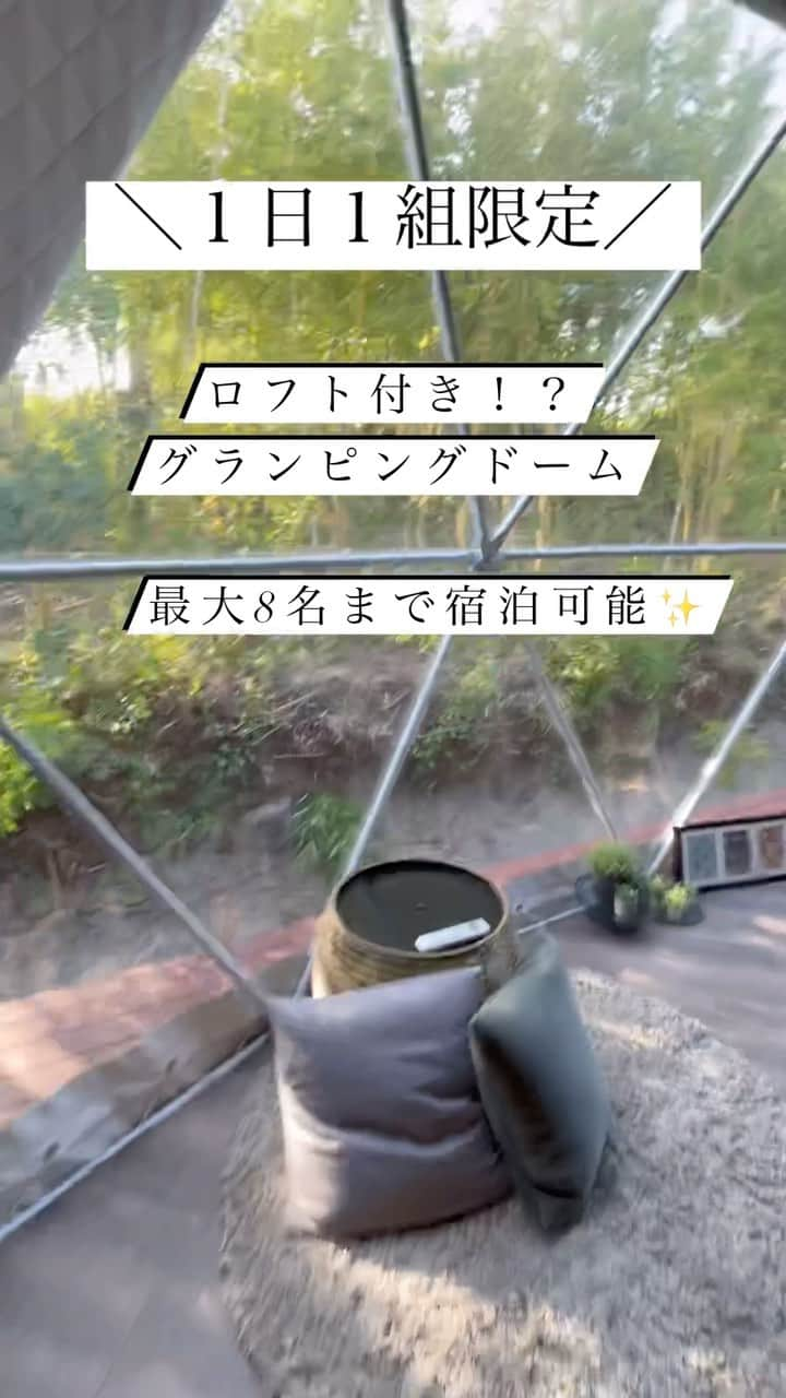 やなぎみさきのインスタグラム：「1日1組限定完全貸切プライベート空間👶🏻🤍✨  この間泊まった施設が最高すぎたから リールにまとめてみました🥹  ▶︎ @hermit.ichinomiya  千葉県一宮町にある林に囲まれてて 完全プライベート空間だった♡ 外のウッドデッキスペースには、バレルサウナ、ジャグジー、アウトドアリビング&キッチンを完備✨  サウナ好きにはたまらない🥹✨ 子供にとってジャグジーはプール👶🏻🤍🤍  ７mのドームテント内には ロフトまであるから８人まで宿泊可能で 広い広い。。。😳  ドーム内にシャワー、トイレ、洗面台 全て揃ってて過ごしやすかった✨  置いてある飲み物飲み放題、お菓子も食べ放題で 至れり尽くせりだったよ😭  海からも徒歩５分で行けたよ🚶‍♂️🤍  【アメニティ＆サービス内容】 ■客室 ・フリードリンク（アルコール有） ・フリースナック ・挽きたてセルフコーヒー ・シャンプー、コンディショナー、ボディソープ ・化粧水、乳液、洗顔、クレンジング ・コットン、綿棒、カミソリ、歯ブラシ ・ヘアドライヤー、ヘアブラシ ・バスタオル、フェイスタオル、バスローブ ・サウナウェア ・電子レンジ ・湯沸かしポット ・冷蔵庫 ・ペットゲージ ・消火器 ・無料wi-fi ・充電器各種 (typeC,Lightning,microUsB)  ■アウトドアデッキ ・BBQダイニング（コンロ、シンク、ソファ、テーブル) ・クーラーボックス（保冷剤あり） ・簡易ガスコンロ ・調理器具、食器、コップ、カトラリー類 ・調味料（塩、こしょう、サラダ油、醤油、オリーブオイル) ・テーブル暖炉（バイオエタノール）  こんなに色々揃ってる所なかなかないよね🥺🤍  本当にオススメできるから旅行考えてる方は是非 行ってみてほしい◉最高だよ😭✨✨✨  PR @hermit.ichinomiya #ハーミットいちのみや #千葉グランピング #関東グランピング #千葉BBQ #千葉旅行 #関東旅行 #完全貸切 #ドームテント」