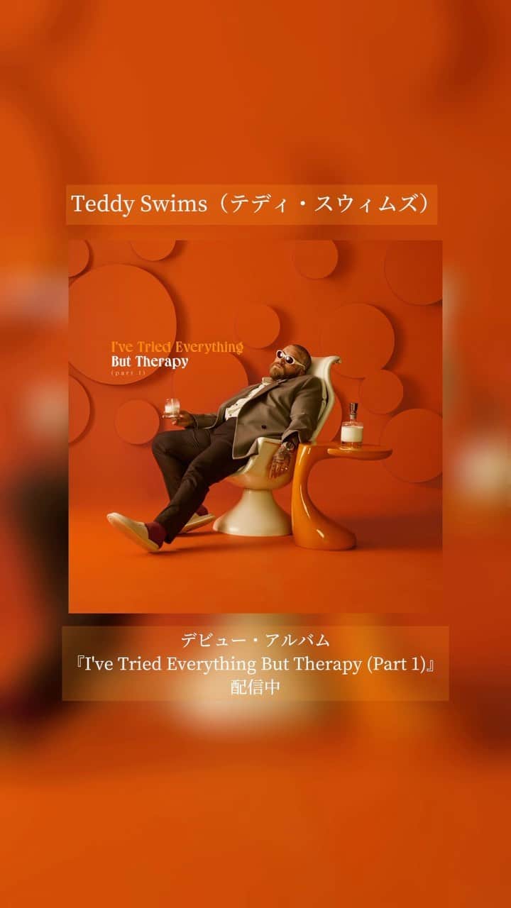 ワーナーミュージック・ジャパン洋楽のインスタグラム：「恋愛は予測不可能なことが起こる？😳  【Teddy Swims】 今アメリカで最も注目されているシンガーソングライターの #テディスウィムズ 、 「Some Things I’ll Never Know」の映像公開🔥 #Teddyswims #洋楽和訳 #洋楽好きな人と繋がりたい  @teddyswims」