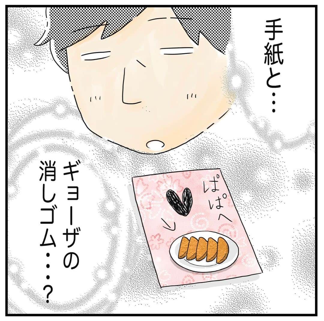 MOTOKOさんのインスタグラム写真 - (MOTOKOInstagram)「彼女の意図がわからない。  ◇  #ダイエット #夫 #父と娘 #小1女子」10月3日 20時10分 - motok68