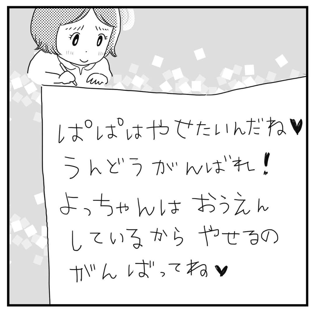 MOTOKOさんのインスタグラム写真 - (MOTOKOInstagram)「彼女の意図がわからない。  ◇  #ダイエット #夫 #父と娘 #小1女子」10月3日 20時10分 - motok68