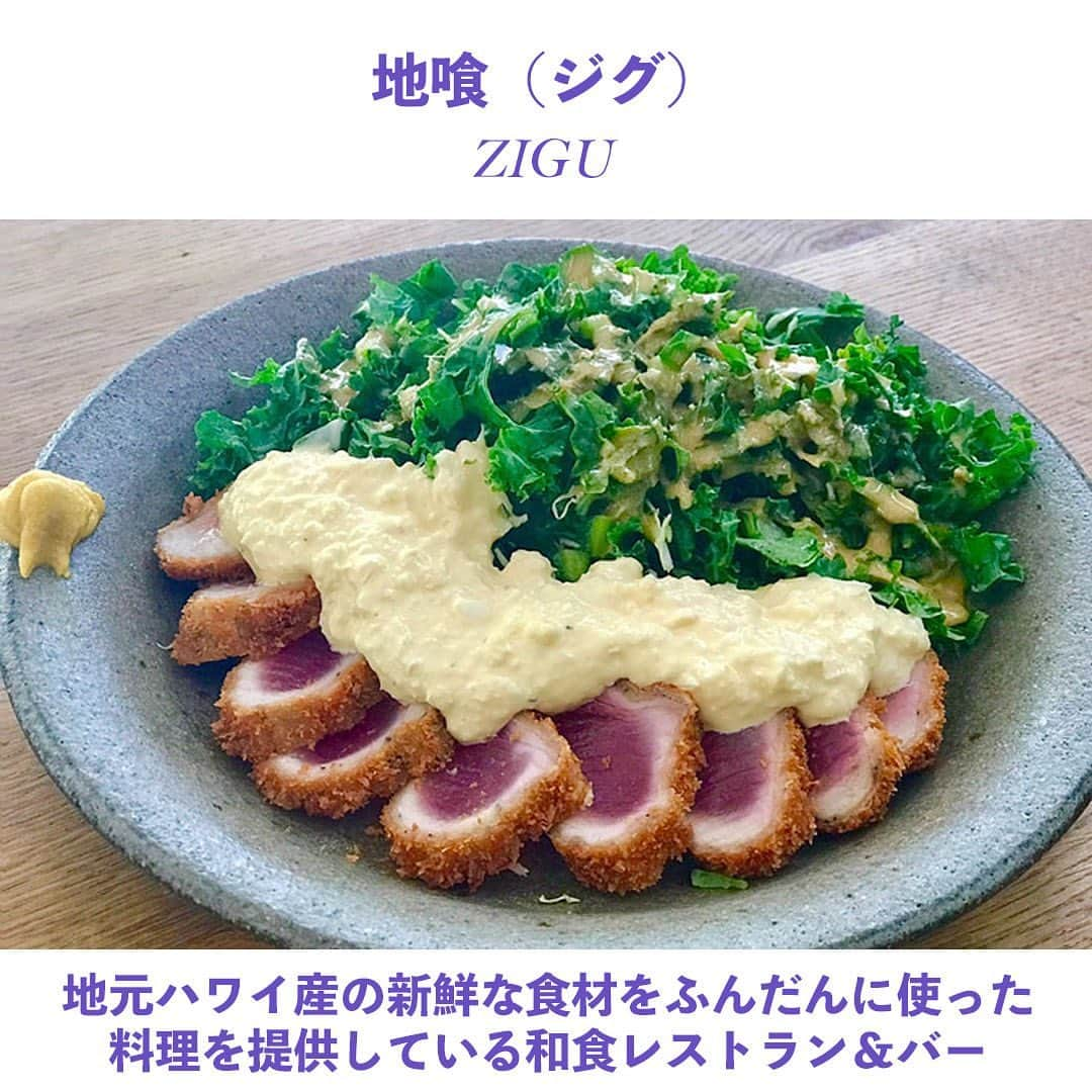 Aloha Street アロハストリートさんのインスタグラム写真 - (Aloha Street アロハストリートInstagram)「＼ハワイのおすすめ和食レストラン21選 ／  ハワイにいてもやっぱり食べたくなるのが「和食」。旅行中なにかと疲れ気味の胃袋にもやさしい和食は、日本人なら恋しくなるメニューばかり。 今回は、ハワイで楽しめる和食レストランをご紹介します。  詳細は以下、もしくはプロフィール欄のURLからどうぞ💁‍♀️ https://www.aloha-street.com/go/instagram/48669  #ハワイ#ハワイ好き#ハワイ好きな人と繋がりたい #アロハストリート#和食#和食レストラン#hawaii#hawaiistagram#instagood#alohastreet」10月4日 5時39分 - alohastreetcom_hawaii