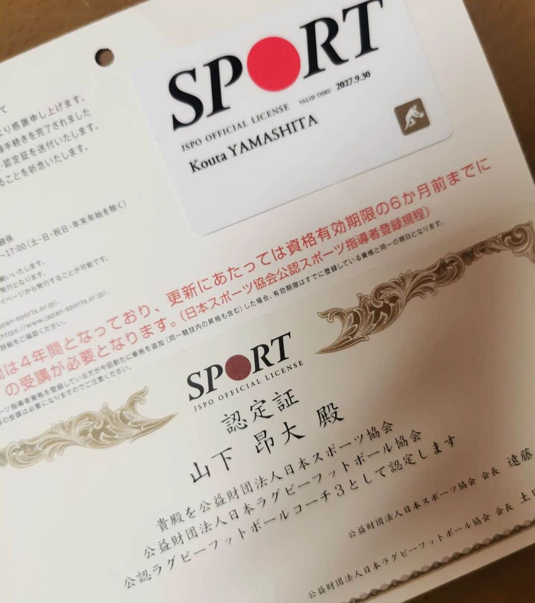 山下昂大のインスタグラム：「お陰様で日本ラグビーフットボール協会公認A級資格を得ました。⁡ ⁡これに満足せず日々選手から学びたいと思います！⁡ ⁡⁡ 1期生の最後の大会まであと2週間！！⁡⁡ ⁡応援よろしくお願いします！⁡ ⁡⁡⁡ ⁡ #wsrfc  #早稲田佐賀⁡⁡ ⁡ #昂大 ○⁡ ⁡ #昴大 ‪✕‬⁡ ⁡ #昂太 ‪✕‬⁡ ⁡ #昴太 ‪✕‬⁡ ⁡ ⁡⁡ ⁡」