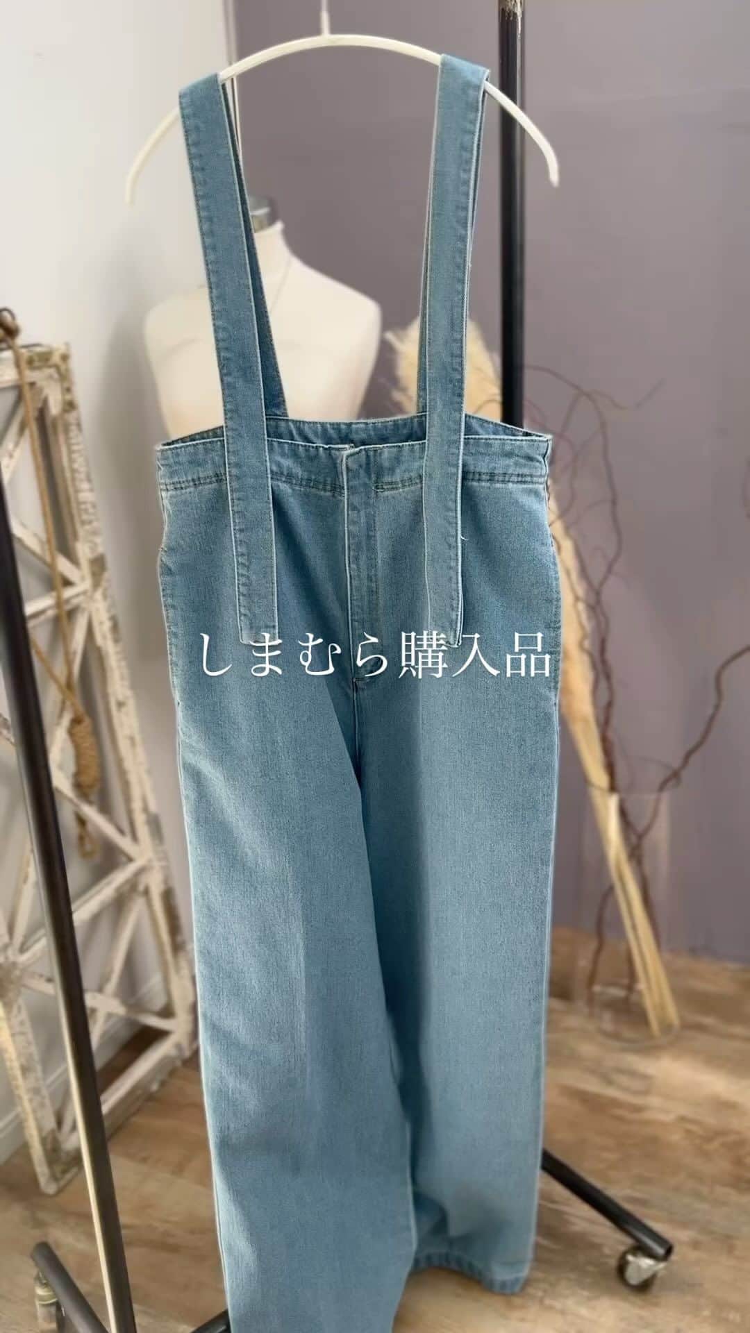 Yukarisuminoのインスタグラム：「コレすごい！しまむらで発見！大人サロペット ワイドでストレートなシルエットだから子供っぽくならない◡̈ @grshimamura   一緒に買ったワッフルロンTはなんと790円‥ 肌寒い日がやってきて、長袖なーーい！ってなっちゃう時にサクッと合わせやすいから大活躍するなこれは。 ------------------- ・Cデニムハイウエストサロペ／Lサイズ／523-3391／2,700円 ・ワッフルロングT／Mサイズ／521-6158／790円 ------------------- YouTubeで詳しく！ @yukarisumino   ------------------ #ママコーデ #ママファッション #ママ #プチプラコーデ #プチプラ #アラフォーコーデ #アラフォー #アラフォーママ #40代コーデ  #アラフィフ  #locari #trill #bys #folk #mery #4meee #mineby3mootd  #コーディネート  #jマダムのおしゃれ #レスブリス #しまむら #しまパト #しまむら購入品 #サロペット #サロペットコーデ #秋コーデ #秋服コーデ」