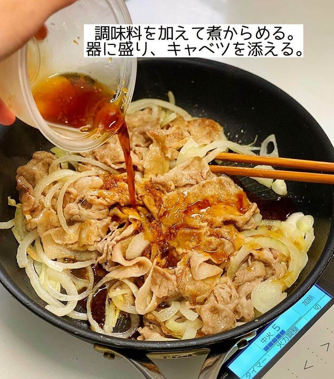 Mizuki【料理ブロガー・簡単レシピ】さんのインスタグラム写真 - (Mizuki【料理ブロガー・簡単レシピ】Instagram)「・新米と食べたい🍚 ⁡ ［#レシピ ］ ーーーーーーーーーーーーーー お肉やわらか！豚の生姜焼き ーーーーーーーーーーーーーー ⁡ ⁡ ⁡ おはようございます☺️ ⁡ 今日ご紹介させていただくのは \ お肉やわらか！豚の生姜焼き / ⁡ 新米の季節には真っ先に登場する うちの大定番おかずです🍚 (再掲載✨) ⁡ お肉は生姜焼き用ではなく ''薄切り肉''を使ってお手軽に💕 粉をまぶしてさっと火を通すと やわらか〜く仕上がりますよ😋 玉ねぎは横に薄切りにする (繊維を断ち切る)ことで しっとりとお肉と馴染みます✨ ⁡ 甘めのしっかり味です！ 間違いなくごはんがすすむので よかったらお試し下さいね🥰 ⁡ ＊薄切り肉は、肩ロース、ロース、バラ こま、切り落としなどなんでもOK♩ (今回は肩ロース切り落とし肉使用) ⁡ ⁡ ⁡ ⋱⋰ ⋱⋰ ⋱⋰ ⋱⋰ ⋱⋰ ⋱⋰ ⋱⋰ 📍簡単・時短・節約レシピ更新中  Threadsもこちらから▼ @mizuki_31cafe ⁡ 📍謎の暮らし＆変なライブ垢 @mizuki_kurashi ⋱⋰ ⋱⋰ ⋱⋰ ⋱⋰ ⋱⋰ ⋱⋰ ⋱⋰ ⁡ ⁡ ⁡ ＿＿＿＿＿＿＿＿＿＿＿＿＿＿＿＿＿＿＿ 【2人分】 豚薄切り肉...200g 薄力粉...適量 玉ねぎ...1/2個 ●おろし生姜(チューブでも)...大1/2 ●醤油・酒...各大2 ●砂糖・みりん...各大1 サラダ油...小2 キャベツの千切り...たっぷり ⁡ 1.豚肉は適当に広げて薄力粉をまぶす。玉ねぎは横薄切りにする。●は合わせておく。 2.フライパンにサラダ油を中火で熱し、豚肉を広げて入れ、玉ねぎをのせる。豚肉に薄く焼き色が付いたらざっと炒め合わせ、●を加えて煮からめる。 3.器に盛り、キャベツを添える。 ￣￣￣￣￣￣￣￣￣￣￣￣￣￣￣￣￣￣￣ ⁡ ⁡ 《ポイント》 ♦︎豚肉は薄切り肉ならなんでもOK！個人的一押しは肩ロース薄切り肉(又は切り落とし肉)です♩やわらかく脂のバランスも最高！ ♦︎玉ねぎは横薄切りにするとしんなりしやすく、他の食材と馴染みます♩ ♦︎フライパンに豚肉を入れる時はあまり重ならないようにするのがおすすめです♩ ♦︎甘めの味付けです♩ ⁡ ⁡ ⁡ ⁡ ⁡ ⁡ 💬💬💬 (いつできるかわからない) 本の撮影がはじまりました🌸 久しぶりに2冊同時進行していて 頭の中がパニックです🤯ww ⁡ しばらくの間 投稿したり、できなかったり お返事できないこともあると思いますが よろしくお願いいたします🙇‍♀️✨ ⁡ ⁡ ⁡ ⁡ ⁡ ⁡ ⋱⋰ ⋱⋰ ⋱⋰ ⋱⋰ ⋱⋰ ⋱⋰ ⋱⋰  愛用している調理器具・器など   #楽天ROOMに載せてます ‎𐩢𐩺  (ハイライトから飛べます🕊️) ⋱⋰ ⋱⋰ ⋱⋰ ⋱⋰ ⋱⋰ ⋱⋰ ⋱⋰ ⁡ ⁡ ⁡ ⁡ ⁡ ✼••┈┈┈┈┈••✼••┈┈┈┈┈••✼ 今日のごはんこれに決まり！ ‎𓊆#Mizukiのレシピノート 500品𓊇 ✼••┈┈┈┈┈••✼••┈┈┈┈┈••✼ ⁡ ˗ˏˋ おかげさまで25万部突破 ˎˊ˗ 料理レシピ本大賞準大賞を受賞しました✨ ⁡ 6000点の中からレシピを厳選し まさかの【500レシピ掲載】 肉や魚のメインおかずはもちろん 副菜、丼、麺、スープ、お菓子 ハレの日のレシピ、鍋のレシピまで 全てこの一冊で完結 𓌉◯𓇋 (全国の書店・ネット書店で発売中) ⁡ ⁡ ⁡ ⁡ ⁡ #生姜焼き #豚肉レシピ #玉ねぎレシピ #生姜焼きレシピ #ごはんがすすむ #節約料理  #簡単料理  #時短料理 #mizukiレシピ  #時短レシピ #節約レシピ #簡単レシピ」10月4日 6時35分 - mizuki_31cafe