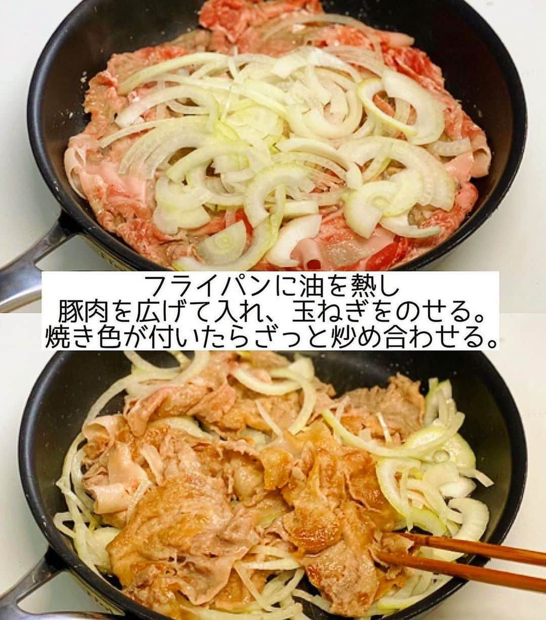 Mizuki【料理ブロガー・簡単レシピ】さんのインスタグラム写真 - (Mizuki【料理ブロガー・簡単レシピ】Instagram)「・新米と食べたい🍚 ⁡ ［#レシピ ］ ーーーーーーーーーーーーーー お肉やわらか！豚の生姜焼き ーーーーーーーーーーーーーー ⁡ ⁡ ⁡ おはようございます☺️ ⁡ 今日ご紹介させていただくのは \ お肉やわらか！豚の生姜焼き / ⁡ 新米の季節には真っ先に登場する うちの大定番おかずです🍚 (再掲載✨) ⁡ お肉は生姜焼き用ではなく ''薄切り肉''を使ってお手軽に💕 粉をまぶしてさっと火を通すと やわらか〜く仕上がりますよ😋 玉ねぎは横に薄切りにする (繊維を断ち切る)ことで しっとりとお肉と馴染みます✨ ⁡ 甘めのしっかり味です！ 間違いなくごはんがすすむので よかったらお試し下さいね🥰 ⁡ ＊薄切り肉は、肩ロース、ロース、バラ こま、切り落としなどなんでもOK♩ (今回は肩ロース切り落とし肉使用) ⁡ ⁡ ⁡ ⋱⋰ ⋱⋰ ⋱⋰ ⋱⋰ ⋱⋰ ⋱⋰ ⋱⋰ 📍簡単・時短・節約レシピ更新中  Threadsもこちらから▼ @mizuki_31cafe ⁡ 📍謎の暮らし＆変なライブ垢 @mizuki_kurashi ⋱⋰ ⋱⋰ ⋱⋰ ⋱⋰ ⋱⋰ ⋱⋰ ⋱⋰ ⁡ ⁡ ⁡ ＿＿＿＿＿＿＿＿＿＿＿＿＿＿＿＿＿＿＿ 【2人分】 豚薄切り肉...200g 薄力粉...適量 玉ねぎ...1/2個 ●おろし生姜(チューブでも)...大1/2 ●醤油・酒...各大2 ●砂糖・みりん...各大1 サラダ油...小2 キャベツの千切り...たっぷり ⁡ 1.豚肉は適当に広げて薄力粉をまぶす。玉ねぎは横薄切りにする。●は合わせておく。 2.フライパンにサラダ油を中火で熱し、豚肉を広げて入れ、玉ねぎをのせる。豚肉に薄く焼き色が付いたらざっと炒め合わせ、●を加えて煮からめる。 3.器に盛り、キャベツを添える。 ￣￣￣￣￣￣￣￣￣￣￣￣￣￣￣￣￣￣￣ ⁡ ⁡ 《ポイント》 ♦︎豚肉は薄切り肉ならなんでもOK！個人的一押しは肩ロース薄切り肉(又は切り落とし肉)です♩やわらかく脂のバランスも最高！ ♦︎玉ねぎは横薄切りにするとしんなりしやすく、他の食材と馴染みます♩ ♦︎フライパンに豚肉を入れる時はあまり重ならないようにするのがおすすめです♩ ♦︎甘めの味付けです♩ ⁡ ⁡ ⁡ ⁡ ⁡ ⁡ 💬💬💬 (いつできるかわからない) 本の撮影がはじまりました🌸 久しぶりに2冊同時進行していて 頭の中がパニックです🤯ww ⁡ しばらくの間 投稿したり、できなかったり お返事できないこともあると思いますが よろしくお願いいたします🙇‍♀️✨ ⁡ ⁡ ⁡ ⁡ ⁡ ⁡ ⋱⋰ ⋱⋰ ⋱⋰ ⋱⋰ ⋱⋰ ⋱⋰ ⋱⋰  愛用している調理器具・器など   #楽天ROOMに載せてます ‎𐩢𐩺  (ハイライトから飛べます🕊️) ⋱⋰ ⋱⋰ ⋱⋰ ⋱⋰ ⋱⋰ ⋱⋰ ⋱⋰ ⁡ ⁡ ⁡ ⁡ ⁡ ✼••┈┈┈┈┈••✼••┈┈┈┈┈••✼ 今日のごはんこれに決まり！ ‎𓊆#Mizukiのレシピノート 500品𓊇 ✼••┈┈┈┈┈••✼••┈┈┈┈┈••✼ ⁡ ˗ˏˋ おかげさまで25万部突破 ˎˊ˗ 料理レシピ本大賞準大賞を受賞しました✨ ⁡ 6000点の中からレシピを厳選し まさかの【500レシピ掲載】 肉や魚のメインおかずはもちろん 副菜、丼、麺、スープ、お菓子 ハレの日のレシピ、鍋のレシピまで 全てこの一冊で完結 𓌉◯𓇋 (全国の書店・ネット書店で発売中) ⁡ ⁡ ⁡ ⁡ ⁡ #生姜焼き #豚肉レシピ #玉ねぎレシピ #生姜焼きレシピ #ごはんがすすむ #節約料理  #簡単料理  #時短料理 #mizukiレシピ  #時短レシピ #節約レシピ #簡単レシピ」10月4日 6時35分 - mizuki_31cafe