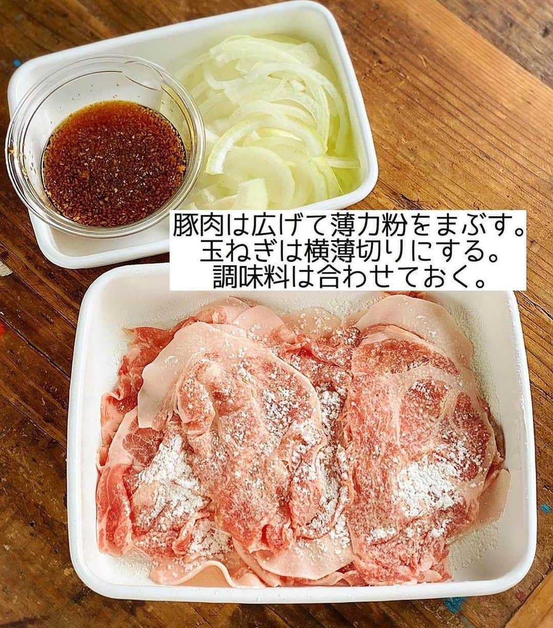 Mizuki【料理ブロガー・簡単レシピ】さんのインスタグラム写真 - (Mizuki【料理ブロガー・簡単レシピ】Instagram)「・新米と食べたい🍚 ⁡ ［#レシピ ］ ーーーーーーーーーーーーーー お肉やわらか！豚の生姜焼き ーーーーーーーーーーーーーー ⁡ ⁡ ⁡ おはようございます☺️ ⁡ 今日ご紹介させていただくのは \ お肉やわらか！豚の生姜焼き / ⁡ 新米の季節には真っ先に登場する うちの大定番おかずです🍚 (再掲載✨) ⁡ お肉は生姜焼き用ではなく ''薄切り肉''を使ってお手軽に💕 粉をまぶしてさっと火を通すと やわらか〜く仕上がりますよ😋 玉ねぎは横に薄切りにする (繊維を断ち切る)ことで しっとりとお肉と馴染みます✨ ⁡ 甘めのしっかり味です！ 間違いなくごはんがすすむので よかったらお試し下さいね🥰 ⁡ ＊薄切り肉は、肩ロース、ロース、バラ こま、切り落としなどなんでもOK♩ (今回は肩ロース切り落とし肉使用) ⁡ ⁡ ⁡ ⋱⋰ ⋱⋰ ⋱⋰ ⋱⋰ ⋱⋰ ⋱⋰ ⋱⋰ 📍簡単・時短・節約レシピ更新中  Threadsもこちらから▼ @mizuki_31cafe ⁡ 📍謎の暮らし＆変なライブ垢 @mizuki_kurashi ⋱⋰ ⋱⋰ ⋱⋰ ⋱⋰ ⋱⋰ ⋱⋰ ⋱⋰ ⁡ ⁡ ⁡ ＿＿＿＿＿＿＿＿＿＿＿＿＿＿＿＿＿＿＿ 【2人分】 豚薄切り肉...200g 薄力粉...適量 玉ねぎ...1/2個 ●おろし生姜(チューブでも)...大1/2 ●醤油・酒...各大2 ●砂糖・みりん...各大1 サラダ油...小2 キャベツの千切り...たっぷり ⁡ 1.豚肉は適当に広げて薄力粉をまぶす。玉ねぎは横薄切りにする。●は合わせておく。 2.フライパンにサラダ油を中火で熱し、豚肉を広げて入れ、玉ねぎをのせる。豚肉に薄く焼き色が付いたらざっと炒め合わせ、●を加えて煮からめる。 3.器に盛り、キャベツを添える。 ￣￣￣￣￣￣￣￣￣￣￣￣￣￣￣￣￣￣￣ ⁡ ⁡ 《ポイント》 ♦︎豚肉は薄切り肉ならなんでもOK！個人的一押しは肩ロース薄切り肉(又は切り落とし肉)です♩やわらかく脂のバランスも最高！ ♦︎玉ねぎは横薄切りにするとしんなりしやすく、他の食材と馴染みます♩ ♦︎フライパンに豚肉を入れる時はあまり重ならないようにするのがおすすめです♩ ♦︎甘めの味付けです♩ ⁡ ⁡ ⁡ ⁡ ⁡ ⁡ 💬💬💬 (いつできるかわからない) 本の撮影がはじまりました🌸 久しぶりに2冊同時進行していて 頭の中がパニックです🤯ww ⁡ しばらくの間 投稿したり、できなかったり お返事できないこともあると思いますが よろしくお願いいたします🙇‍♀️✨ ⁡ ⁡ ⁡ ⁡ ⁡ ⁡ ⋱⋰ ⋱⋰ ⋱⋰ ⋱⋰ ⋱⋰ ⋱⋰ ⋱⋰  愛用している調理器具・器など   #楽天ROOMに載せてます ‎𐩢𐩺  (ハイライトから飛べます🕊️) ⋱⋰ ⋱⋰ ⋱⋰ ⋱⋰ ⋱⋰ ⋱⋰ ⋱⋰ ⁡ ⁡ ⁡ ⁡ ⁡ ✼••┈┈┈┈┈••✼••┈┈┈┈┈••✼ 今日のごはんこれに決まり！ ‎𓊆#Mizukiのレシピノート 500品𓊇 ✼••┈┈┈┈┈••✼••┈┈┈┈┈••✼ ⁡ ˗ˏˋ おかげさまで25万部突破 ˎˊ˗ 料理レシピ本大賞準大賞を受賞しました✨ ⁡ 6000点の中からレシピを厳選し まさかの【500レシピ掲載】 肉や魚のメインおかずはもちろん 副菜、丼、麺、スープ、お菓子 ハレの日のレシピ、鍋のレシピまで 全てこの一冊で完結 𓌉◯𓇋 (全国の書店・ネット書店で発売中) ⁡ ⁡ ⁡ ⁡ ⁡ #生姜焼き #豚肉レシピ #玉ねぎレシピ #生姜焼きレシピ #ごはんがすすむ #節約料理  #簡単料理  #時短料理 #mizukiレシピ  #時短レシピ #節約レシピ #簡単レシピ」10月4日 6時35分 - mizuki_31cafe