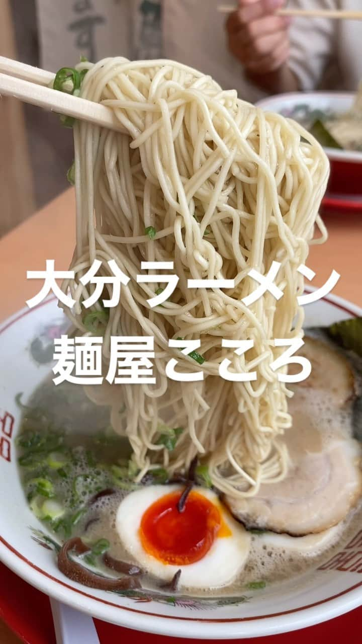 藤村晃輝のインスタグラム：「本日は仕事で県の北部へ。  昼休憩で、 中津市の『麺屋こころ』に 初めて行きました。  細麺が濃厚なとんこつスープに よく絡んで美味しかったです！  #箸上げ #中津市 #ラーメン #麺屋こころ  #大分ラーメン #大分ランチ #大分グルメ  #大分 #oita #藤村晃輝 #アナウンサー」