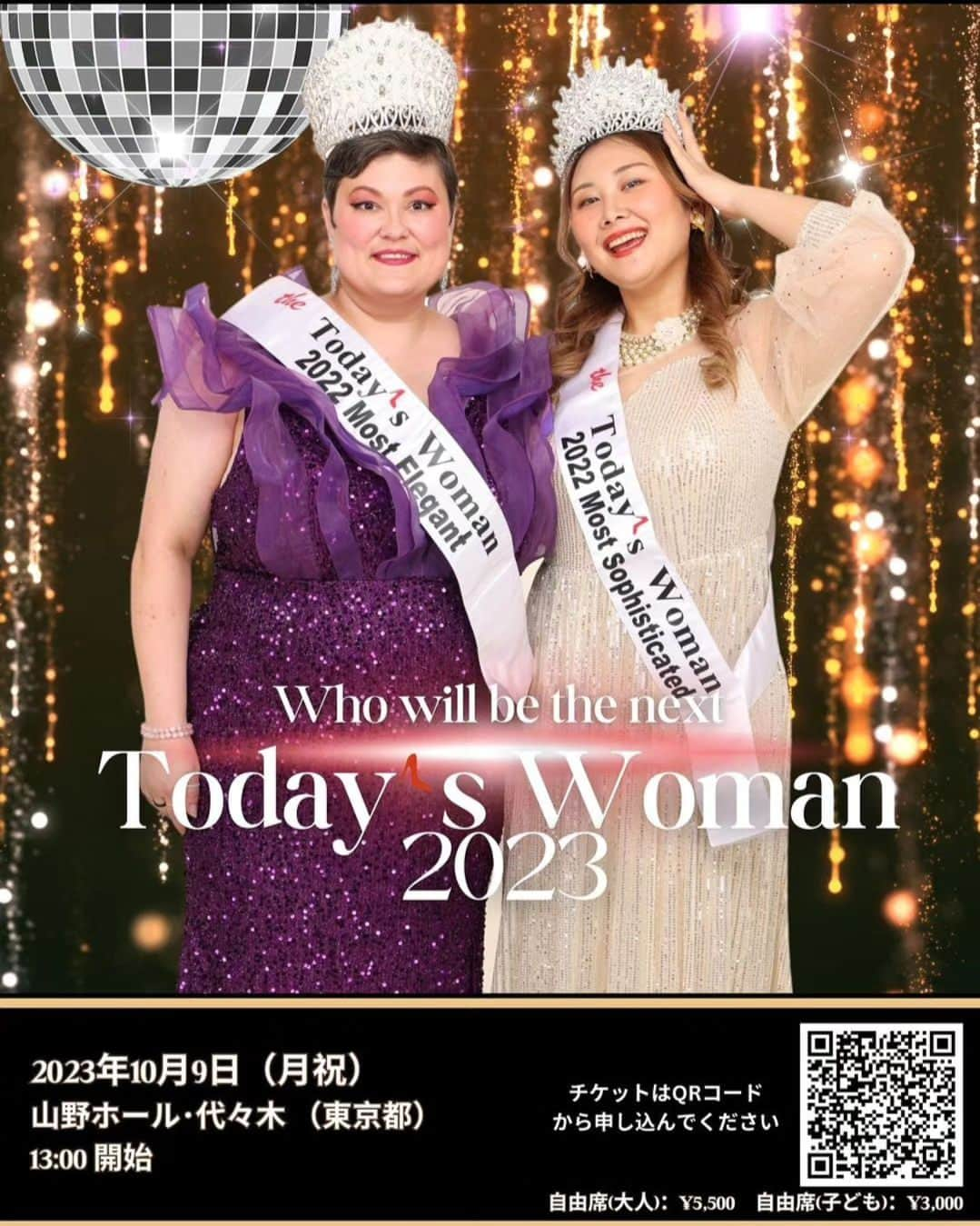 折原ゆかりのインスタグラム：「以下 ↓ Today'sWoman 事務局より  皆様の日頃の応援やサポートに感謝 を込めてGIVEAWAY企画を行いたいと思います!  Today's Womanのコンテストの無料チケットをゲット できます  条件 @todayswomanplus インスタのフォローする この投稿を自分のストーリーにシェアして、 👠をコメントして下さい! (タグ付きを忘れないでね! 大会終了後にwinnerをアナウンスします  @steven_a_haynes  ・チケット販売ページは写真のQRコードや   @todayswomanplus  のプロフィールURLから飛んでいけます。  https://eplus.jp/sf/detail/3951970001-P0030001P021001?P1=1221  チケット販売期間: 2023年9月9日 (土) 午前10 時~2023年10月8日 (日) 18時まで※当日券の発券が可能かは確認中のため、追ってお伝えします。  開催日:2023年10月9日 (月祝) 会場 : 12時~ 開演:13時~16時終了予定  開催場所:山野ホール チケット価格 大人:5500円 (18歳以上) 子供: 3000円 (6歳~17歳) ※5歳未満についてはWebページをご確認ください 全席自由席 ・チケット購入可能枚数: 15枚 (1回5枚 ×3回まで購入可能)  ・公演中止等の特別な理由がある場合を除き、 返金不可 ・その他不明点につきましては、公式HPのご利用ガイドを参照ください。  #StevenHaynes #TodaysWoman #TodaysWoman2023 #TodaysWomanPlus #TodaysWomanJapan #plussize #SHEIN #SHEINforall #Diversity #Independence #Smile #Confidence #Opportunity #2023 #プラスサイズ #shein購入品 #プラスサイズコーデ #SHEIN #SHEINforall #besheinモデル #ぽっちゃりコーデ」