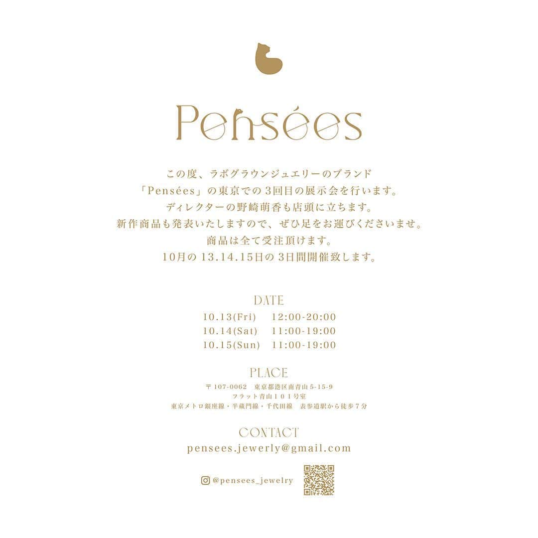 野崎萌香さんのインスタグラム写真 - (野崎萌香Instagram)「この度、ラボグラウンジュエリーのブランド 「Pensées」の東京での3回目の展示会を行います🥹💎🤍  ディレクターの野崎萌香も店頭に立ちます。 新作商品も発表いたしますので、ぜひ足をお運びくださいませ。 商品は全て受注頂けます。  10月の13.14.15日の3日間開催致します。  DATE 10.13(Fri) 12:00-20:00 10.14(Sat) 11:00-19:00 10.15(Sun) 11:00-19:00  PLACE 〒107-0062 東京都港区南青山5-15-9 フラット青山１０１号室 https://maps.app.goo.gl/DDnbXk5VgV4QGLoGA?g_st=il 東京メトロ銀座線・半蔵門線・千代田線 表参道駅から徒歩７分」10月3日 22時39分 - moeka_nozaki