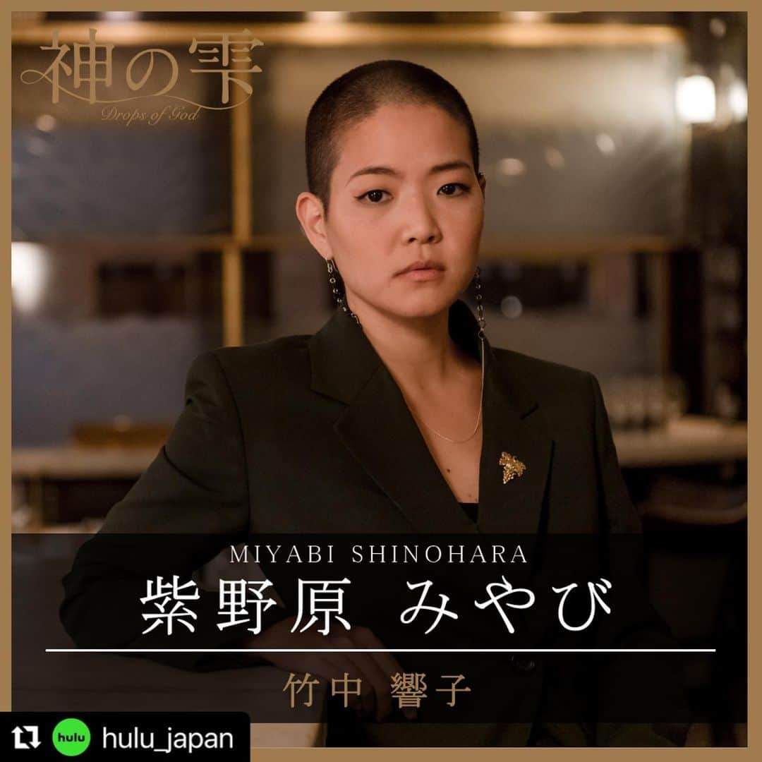 渡辺真起子さんのインスタグラム写真 - (渡辺真起子Instagram)「#Repost @hulu_japan with @use.repost ・・・ 「#神の雫/Drops of God」 キャラクター紹介第2弾🍷  Huluオリジナル 海外ドラマ最新作 「神の雫/Drops of God」の登場人物をご紹介👤  カミーユ・レジェ ／ フルール・ジェフリエ ワイン界の世界的権威 アレクサンドル・レジェの娘。過去のトラウマから一切ワインを受け付けない体質。  アレクサンドル・レジェ ／ スタンレー・ヴェベール ワイン界の世界的権威。160億円にも及ぶ世界最大のワインコレクションを保有している。  ロレンツォ ／ ルカ・テラッチアーノ ソムリエ見習い。女性とパーティーとアルコールが大好きな野性味あふれる若者  ルカ・イングレゼ ／ ディエゴ・リボン 東京に複数のレストランを所有するオーナー。アレクサンドルの友人であり相談相手。  フィリップ・シャサングル ／ ギュスタヴ・ケルヴェン ワイン生産者で、アレクサンドルの古い友人。  マリアンヌ・レジェ ／ セシール・ボワ カミーユの母親でアレクサンドルの元妻。  紫野原 みやび ／ 竹中響子 ロサンゼルス出身のソムリエ。ルカのレストランで働いている。  トマ／ トム・ヴォズニチカ フィリップの息子。 父の事業を手伝っており、カミーユにワインのいろはを教えることになる。  ドラマ本編はHulu独占配信中📺  @fleurgeffrier @tomo.y9 @stanley_weber @jinjabrew @margauxchatelier @tom_wozniczka #diegoribon @ohmyvache_koko @watanabe_makiko @lidiavitaleofficial @gustavekervern @cecile_bois @sara.damario @nanami_kameda @manon_maindivide @julienpersonnaz @nikaido.satoshi @azusaokamoto_official @chiendormant  @il_terracciano #lucaterracciano」10月3日 22時42分 - watanabe_makiko