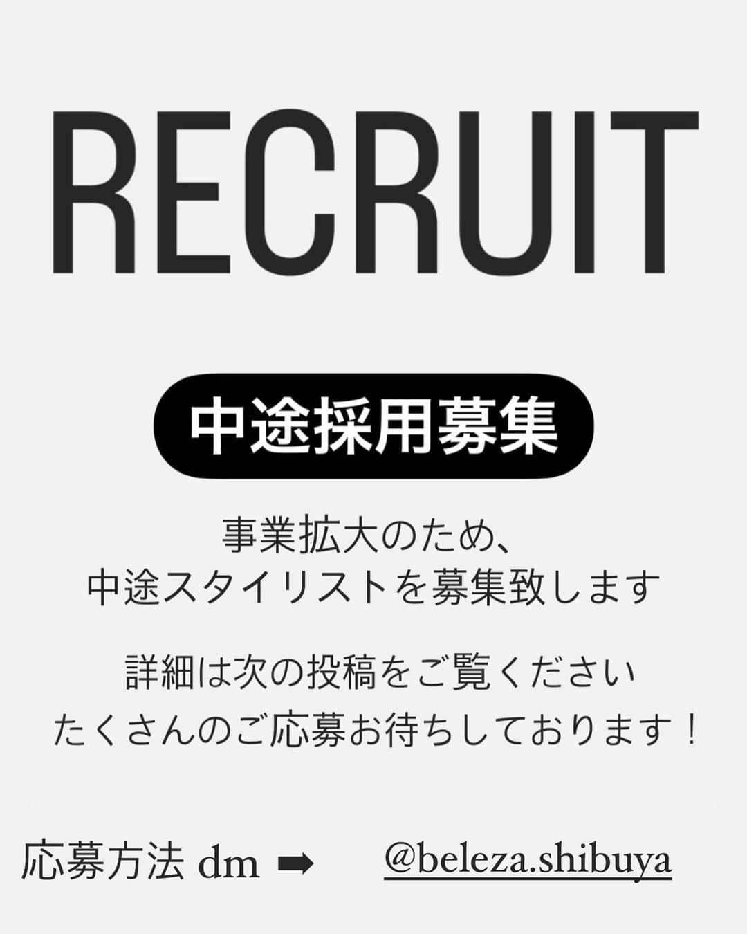 Beleza_official_instagramのインスタグラム：「【information】 事業拡大のため、中途スタイリストを募集致します。 詳細は投稿をスワイプしてご確認ください。 わたしたちと一緒に、さらに成長していきましょう🔥 たくさんのご応募お待ちしております！」