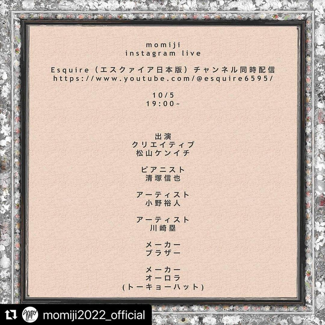 小野裕人のインスタグラム：「ちょっと緊張するけど楽しみです。#Repost @momiji2022_official  momiji POP UPについて  いつもお世話になっているおもしろピアニスト 清塚信也さん  今回から参加して頂くアーティスト 小野裕人さん 川崎塁さん  モノ作りには欠かせないメーカー ブラザースタッフ オーロラ(トーキョーハット)スタッフ  を交えて生配信でお話します。  Esquire（エスクァイア日本版）チャンネル https://www.youtube.com/@esquire6595/ 同時配信  是非ご覧ください。  #インスタライブ #生配信 #10月5日 #19時 #スタート #ピアニスト #清塚信也 さん #アーティスト #小野裕人 さん #川崎塁 さん #メーカー #ブラザー #オーロラ #トーキョーハット #クリエイティブ #松山ケンイチ #KenichiMatsuyama #momiji」