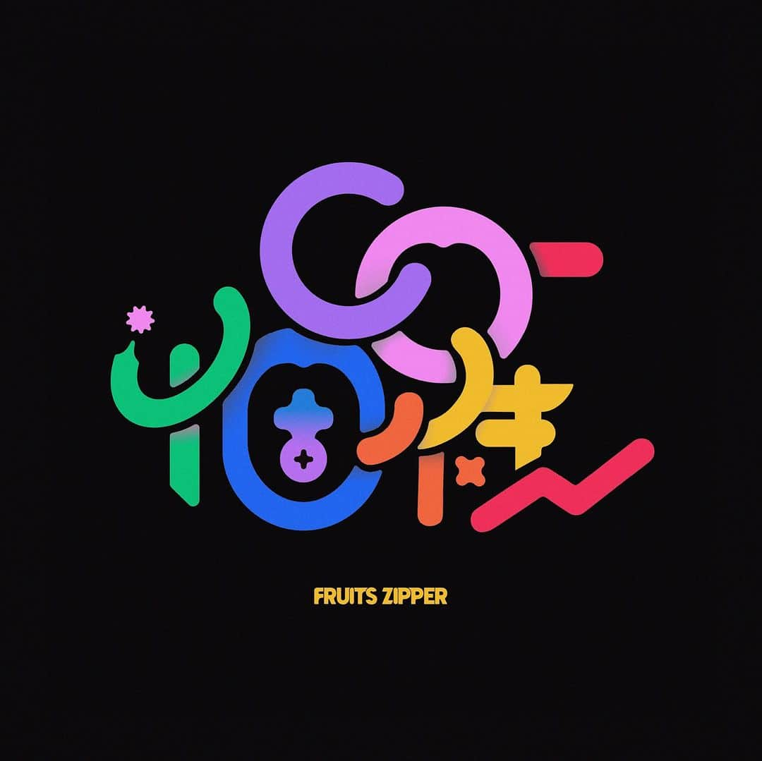 FRUITS ZIPPERのインスタグラム：「🎶New Release🎶  10/4(水)0:00 Release #FRUITSZIPPER  New Digital Single  『CO-個性』  作詞作曲: ヤマモトショウ @yamamotosho  振付: カンナ @kanna_39  Artwork: 中村トウコ @fallingintheparadise   #CO個性 #ふるっぱー  #フルーツジッパー  C☺︎O」