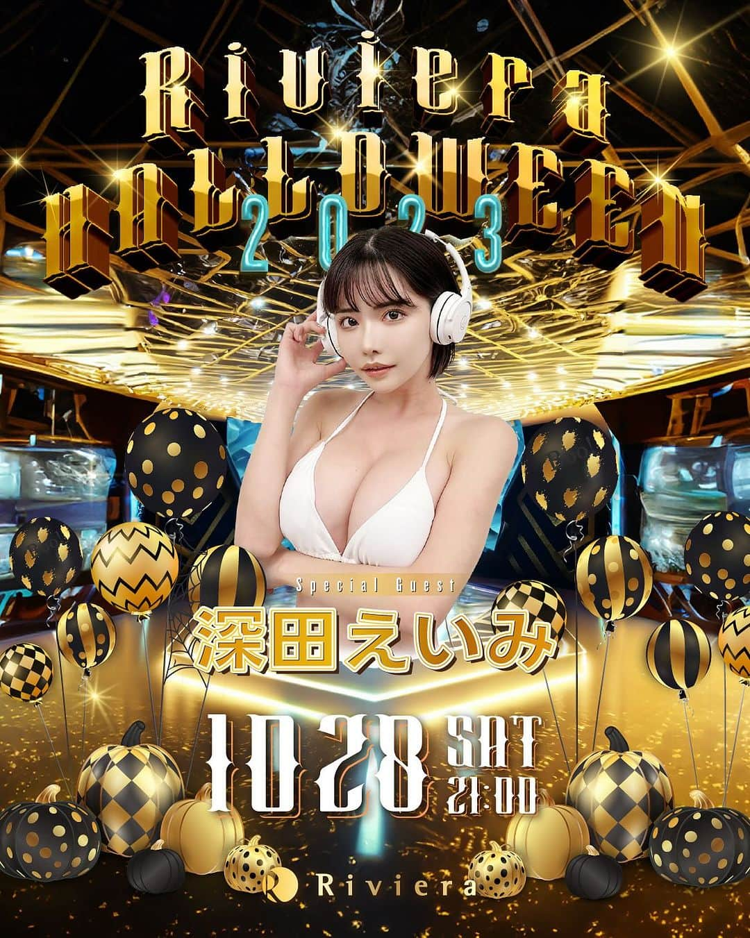 Riviera sapporoのインスタグラム：「10/28   SP GUEST 深田えいみ @eimi0318   大人気セクシー女優であり DJデビューしたばかりのレアな 深田えいみをみれるのは ハロウィンのRiviera！！  是非お待ちしております。」