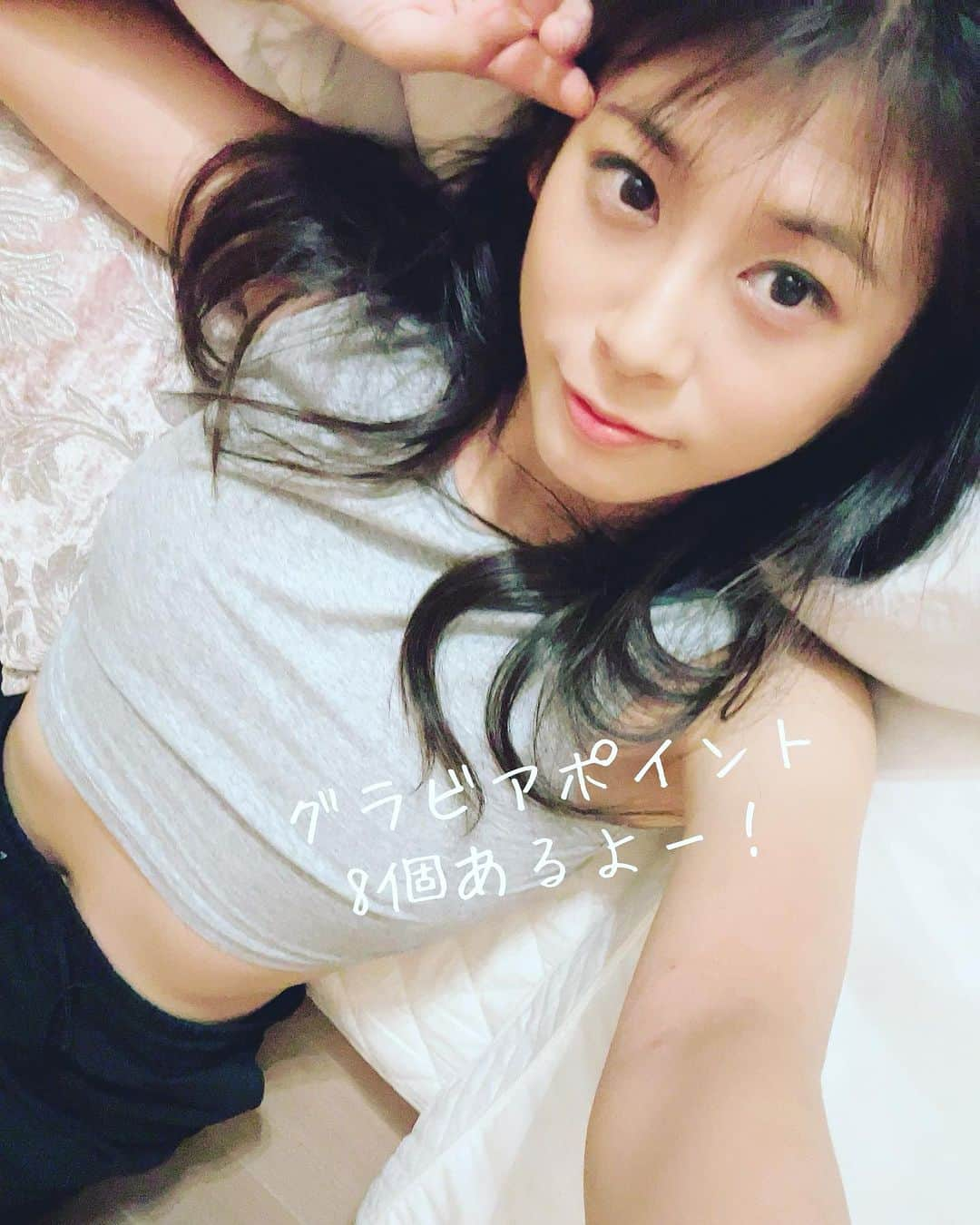 小阪有花（小阪由佳）さんのインスタグラム写真 - (小阪有花（小阪由佳）Instagram)「全然自撮りあげないよねの話から 私の自撮りなんて誰が見たいのよ。て返したら、普通にみたいでしょ。と言われたので一億年ぶりの自撮り。 Xサイズで撮影したから完全字が切れた笑  グラビアポイント8個くらいあるよ笑 わかるかしら🤍  誰かに教えて実践させたーい！  #グラビア」10月4日 0時13分 - kosakayuka0627