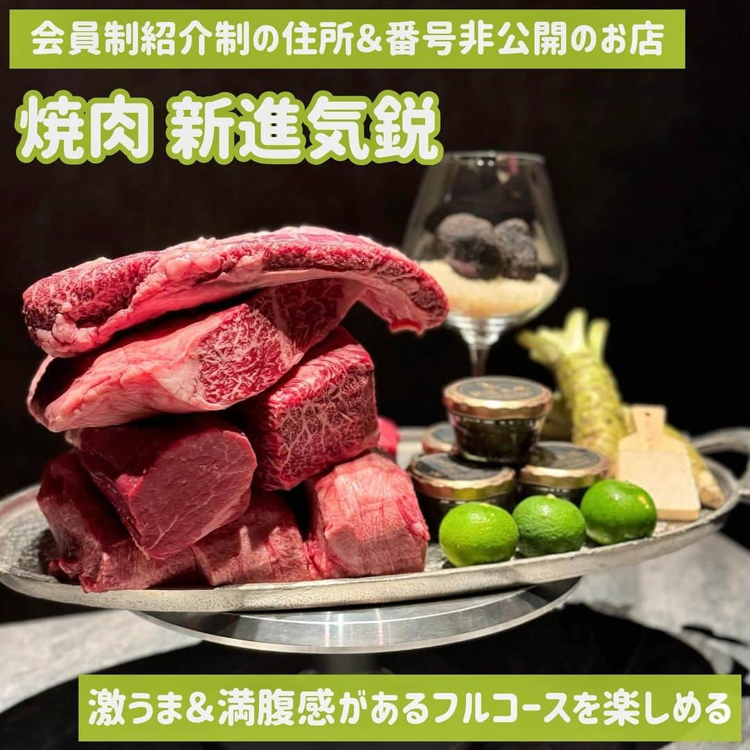 吉川ちかさんのインスタグラム写真 - (吉川ちかInstagram)「こないだ 都内某所にある焼肉店、 新進気鋭に行ってきたよ☺️🩷  住所、外観等は お店のルールにより非公開で 完全会員制、紹介制のお店👏💕  何度もいってるけど 今回新しく行った店舗が 美味しかったぁ✌️ 店員さんのお肉の焼き具合なのかな？🥹🩷  激うまだし満腹になる フルコースだし大満足です！ タレ推しです！！ 次は1月に予約しました👏💕  #新進気鋭#新進気鋭焼肉#焼肉#焼き肉好きな人と繋がりたい#焼き肉屋#住所非公開#完全会員制」10月4日 3時08分 - yoshikawachika_1116