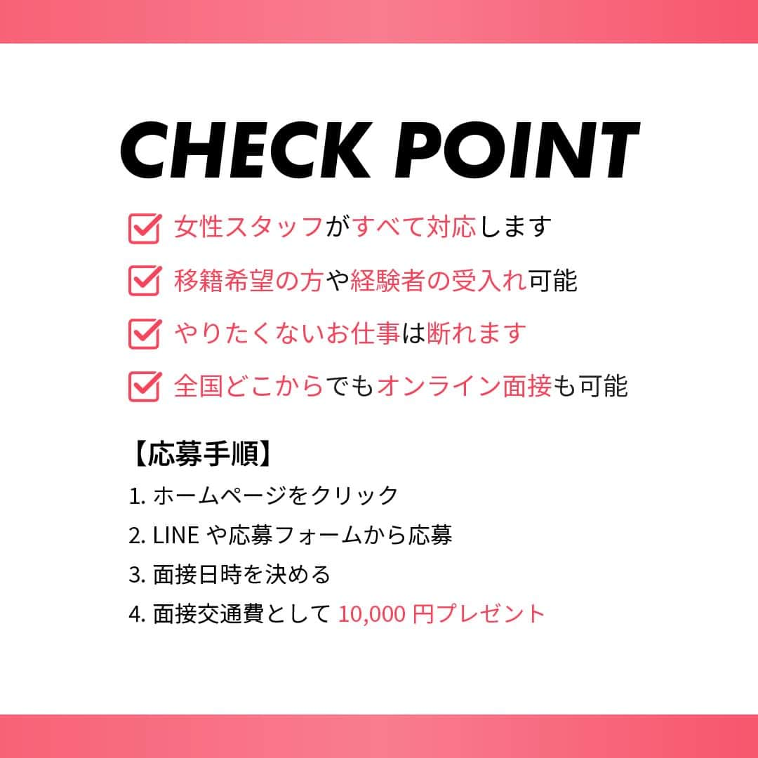 クルーズグループ【公式】さんのインスタグラム写真 - (クルーズグループ【公式】Instagram)「＼ セクシー女優募集 ／ ✓女性スタッフが全て対応します！ ✓移籍希望の方や経験者の受け入れ可能  ✓やりたくないお仕事は断れます ✓全国どこからでもオンライン面接も可能   【応募手順】  ①ホームページをクリック ②LINEや応募フォームから応募  ③面接日時を決める  ④面接交通費として10,000円プレゼント！  キャンペーン期間：10/31まで   LINE ID：crusegroup TEL☎: 0120-555-155   皆さまからのご応募、お待ちしております😌✨  #クルーズグループ #crusegroup #avプロダクション #芸能事務所 #芸能プロダクション #セクシー女優 #セクシーモデル #av女優 #av #グラビア #グラビアアイドル #グラドル #グラビアモデル #アイドルになりたい #女の子募集中 #モデル募集 #モデル募集中 #セクシーアイドル #セクシー美女 #セクシー女優募集 #女の子求人 #女子求人 #高収入 #高収入求人 #キャンペーン #キャンペーン実施中」10月4日 15時00分 - cruse_group_tokyo