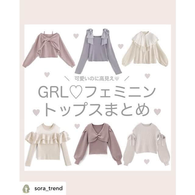 GRLのインスタグラム