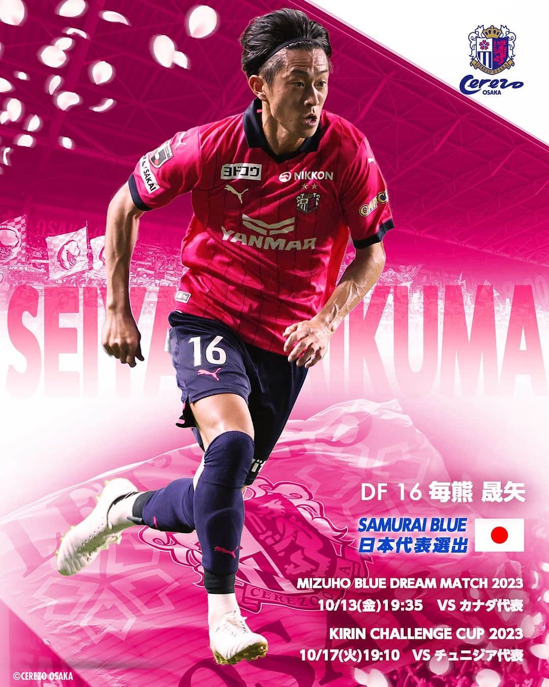 セレッソ大阪のインスタグラム：「. ／ 毎熊晟矢選手 SAMURAI BLUE(日本代表) メンバーに選出！！ ＼  毎熊晟矢選手🌸🌸がSAMURAI BLUE(日本代表) メンバー🇯🇵に選出されました。  ■毎熊選手コメント 「9月に引き続き日本代表に選出して頂き大変嬉しく思います。また色々なものを吸収しながら成長して、日本の勝利に貢献できるように頑張ります。応援よろしくお願いします」  ■活動スケジュール ＜招集期間：10月9日(月)～17日(火)＞ ・MIZUHO BLUE DREAM MATCH 2023：10月13日(金) vs.カナダ代表(デンカビッグスワンスタジアム) ・キリンチャレンジカップ2023：10月17日(火) vs.チュニジア代表(ノエビアスタジアム神戸)  マイク、代表選出おめでとう👏🎌🌸  #毎熊晟矢 選手 #SAMURAIBLUE #Jリーグ #cerezo #cerezoosaka #SakuraSpectacle #セレッソ大阪」