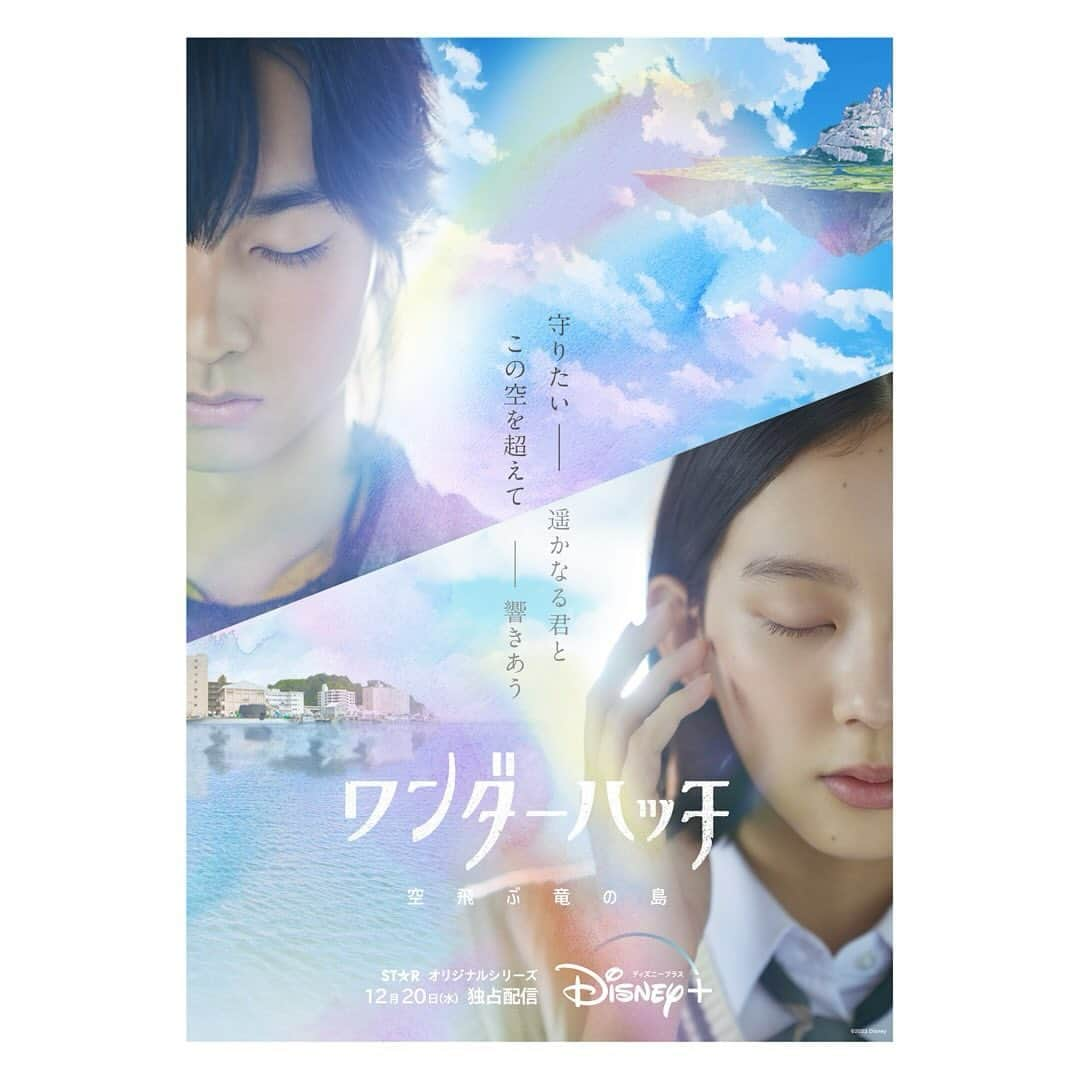 エトレンヌのインスタグラム：「. ・中島セナ・  中島セナ主演作『ワンダーハッチ〜空飛ぶ竜の島〜』 Disney＋「スター」より12月20日〜独占配信決定！  #中島セナ #ワンダーハッチ #ディズニープラス #DisneyPlus @disneyplusjp #エトレンヌ #モデル #étrenne #etrenne #model」