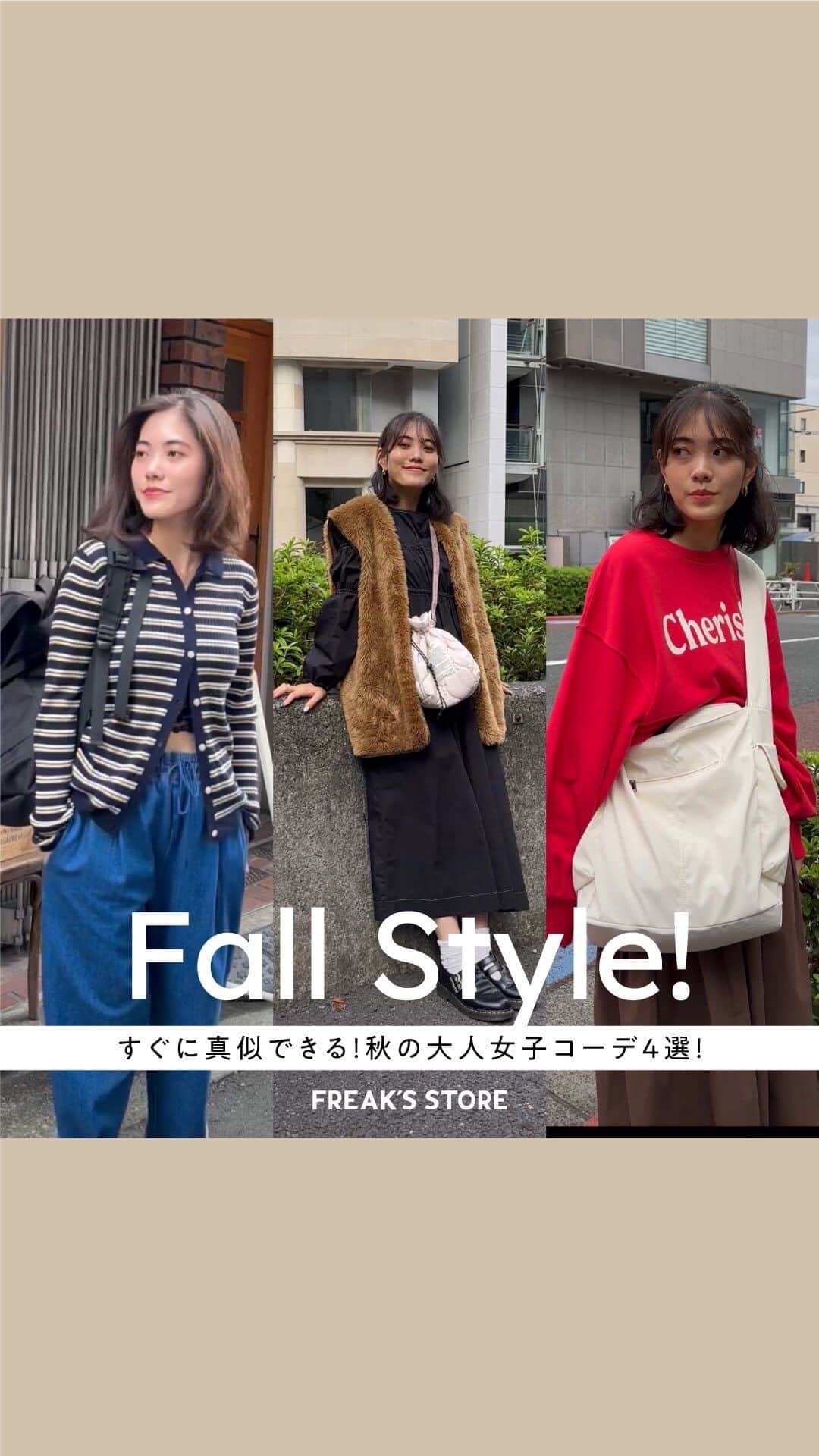 フリークスストアのインスタグラム