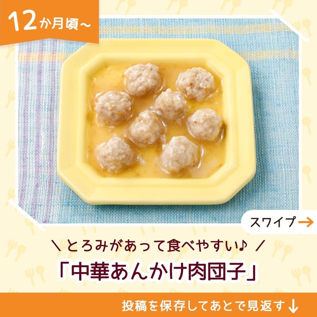 和光堂のインスタグラム
