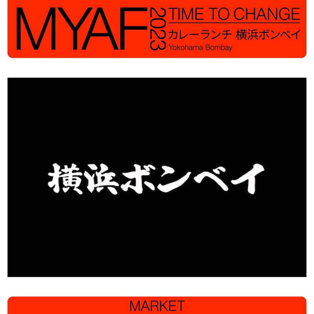 近藤廉さんのインスタグラム写真 - (近藤廉Instagram)「10月6日〜9日まで東京・天王洲運河一帯で開催される国内最大級のアートとカルチャーの祭典 『MEET YOUR ART FESTIVAL 2023「Time to Change」』にカレーランチ 横浜ボンベイの出店が決定致しました！！  普段六本木のランチタイムという限られた時間から抜け出し、国内最大級のアートフェスに参戦します🔥（六本木店も通常営業してます！） 個人的にめちゃめちゃ楽しみ✨ アートも見たい！！ それからカレーも食べれる😳 一石百鳥くらいお得で楽しいイベントです⭐️⭐️⭐️  横浜ボンベイ出展エリアはどなたでもご参加いただけるエリアとなっております！！ もちろん、アートの方も楽しんでいただき、会場見回ってお腹が空いたらボンベイへ🤭✨ もう最高のプランできましたね！ ぜひ遊びに来てください🙌🏻  #meetyourart #myaf #myaf2023 #アートフェスティバル　#アートフェア　#フェスティバル　#ARTFAIR #天王洲　#寺田倉庫　#横浜ボンベイ　#カレー　#curry」10月4日 16時16分 - smirenofficial