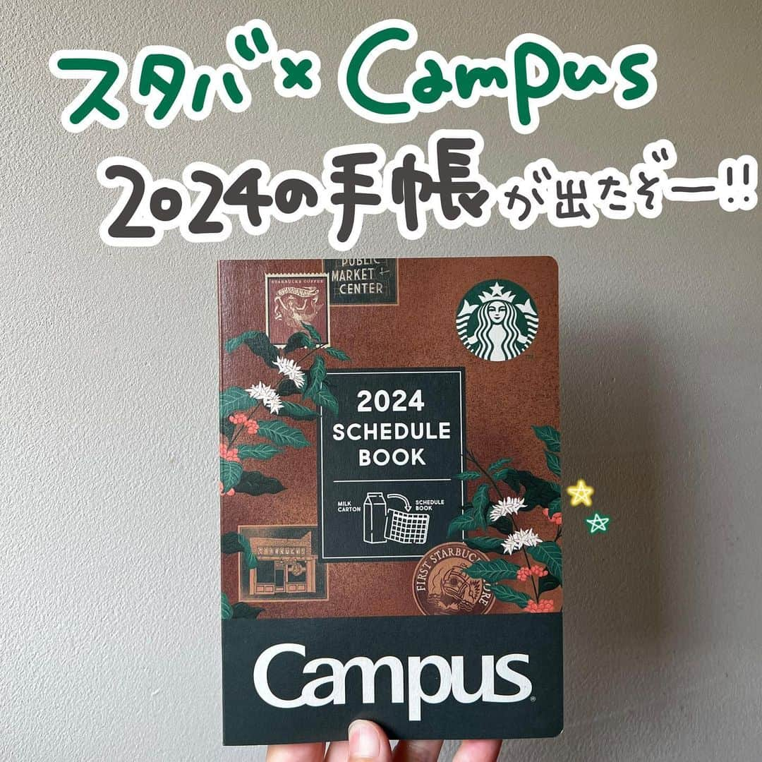 あかねのインスタグラム：「@akane.stb ←他のカスタマイズも見る ⁡ ＿＿＿＿＿＿＿＿＿＿＿＿＿＿＿＿ ⁡ 𝕋𝕠𝕕𝕒𝕪‘𝕤 𝕄𝕪 ℂ𝕌𝕊𝕋𝕆𝕄𝕀ℤ𝔼 ⁡ 🗣#スタバ手帳2024 ⁡ ＿＿＿＿＿＿＿＿＿＿＿＿＿＿＿＿ ⁡ ⁡ こんにちはー(　˙-˙　)🌻 ⁡ 今回は、 ˗ˏˋ 2024のスタバ×campusコラボ手帳 ˎˊ˗  の、ご紹介ですᝰ✍︎꙳⋆ ⁡ ⁡ 今年もスタバ×campusの手帳が販売されましたね！ 中身は去年と同じだと思います📃 ⁡ 今年はコーヒー豆のパッケージリニューアルと 連動したデザインで登場しました☕️ ⁡ また、スターバックスの「ミルクパック」を 主原材料とした再生紙を表紙と裏表紙に使用🐄 ⁡ ⁡ 毎年衝動で買うけどしっかり使えないので 2024年は埋めたいなー😵‍💫 ⁡ 購入された方いますか？📔  ⁡ ＿＿＿＿＿＿＿＿＿＿＿＿＿＿＿＿＿ ⁡ わたしと一緒に スタバを楽しみ尽くしませんか？🥂 @akane.stb ↑カスタマイズはこちらからチェック🦒 ⁡ 手帳も描いてるよー！スタバの記録📔✍🏻 @stb_diary_club ⁡ ＿＿＿＿＿＿＿＿＿＿＿＿＿＿＿＿ ⁡ #スターバックス #スタバ #starbucks  #スタバカスタマイズ #スタバカスタム  #スタバ新作 #手帳  #手帳時間 #campus  #starbuckscoffee #手書き加工 #手書き文字 #手書きpost」