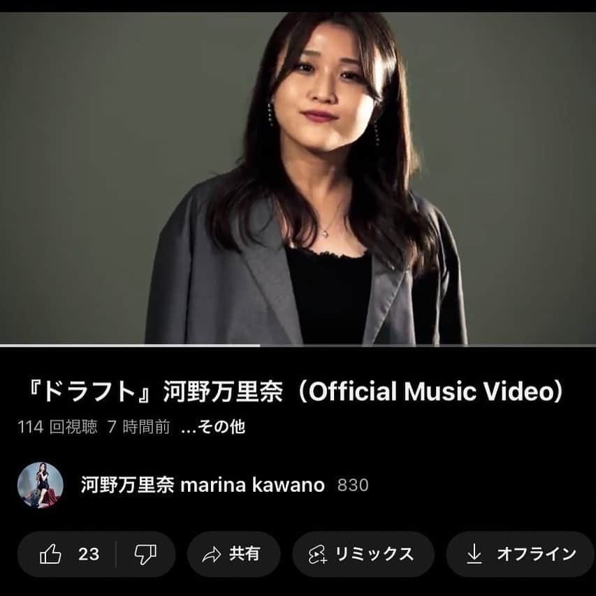 河野万里奈のインスタグラム：「新曲『#ドラフト』ついにリリース！！ いってらっしゃい！ あなたの日々の登場曲になれますように！  🎧各種ストアで配信中‼️ 　リンクはこちらにまとまっています 　https://big-up.style/ZA72f4yjk5 　→ストーリーと、プロフィールから飛べます🔗 　 🎞️Music Video公開中‼️ 　https://youtu.be/qUEADcL535U?si=Sp4CreuTgFq3kElB 　→ストーリーから飛べます🔗」