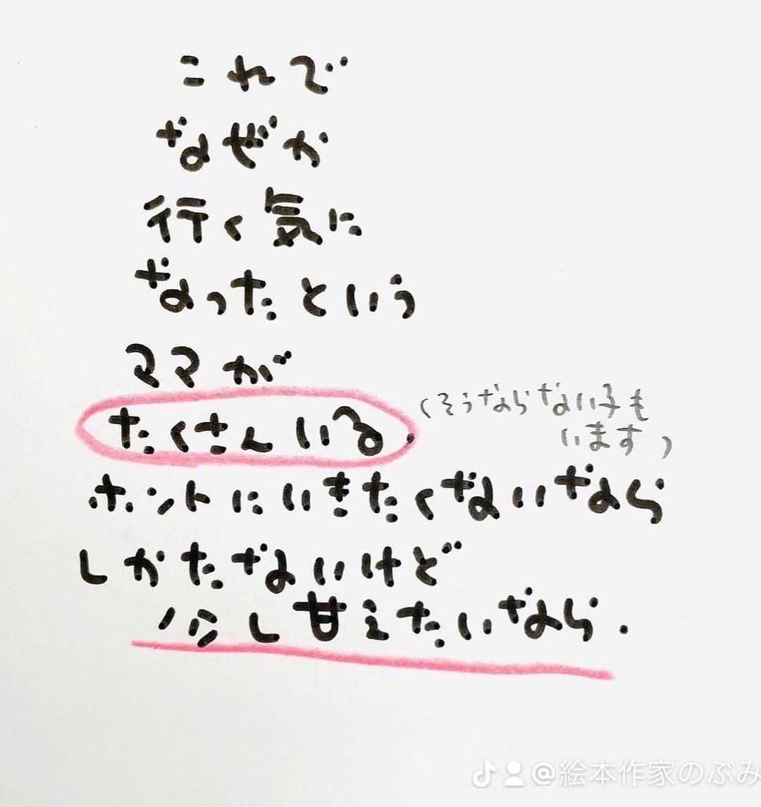 のぶみさんのインスタグラム写真 - (のぶみInstagram)「【コメントお返事します📝】  投稿は、もちろん人によります😌 一人一人違うから そんなこともあるのかって 気楽に読んでね😊  Q 胎内記憶聞いたことある？  ある ない その他  ⭐️ 絵本 爆弾になったひいじいちゃんは、 戦争の話が苦手な人が 読める絵本  戦争の悲惨さじゃなく なぜ どんな気持ちで  戦争に行ったのか、を 描いている  是非、読み聞かせしてほしい一冊  ⭐️ しんかんせん大好きな子に 👇 しんかんくんうちにくるシリーズ　 　 おひめさまだいすきな子に 👇 おひめさまようちえん えらんで！  ちいさなこへ 👇 しかけのないしかけえほん からだをうごかすえほん よわむしモンスターズ  のぶみ⭐️おすすめ絵本 👇 うまれるまえにきーめた！ いいまちがいちゃん おこらせるくん うんこちゃんシリーズ  ⚠️ 批判的コメントは、全て削除します😌 弁護士と相談して情報開示します。 一言の嫌な気分にさせるコメントで 大変な問題になりますので、ご注意を。  #子育て #子育て悩み #ワーキングマザー #子育てママ #子育てママと繋がりたい #子育てママ応援 #男の子ママ #女の子ママ #育児 #子育てあるある #子育て疲れ #ワンオペ #ワンオペ育児 #愛息子 #年中 #年長 #赤ちゃん #3歳 #4歳 #5歳 #6歳 #幼稚園 #保育園 #親バカ部 #妊婦 #胎内記憶 #子育てぐらむ #親ばか #新米ママと繋がりたい」10月4日 7時52分 - nobumi_ehon