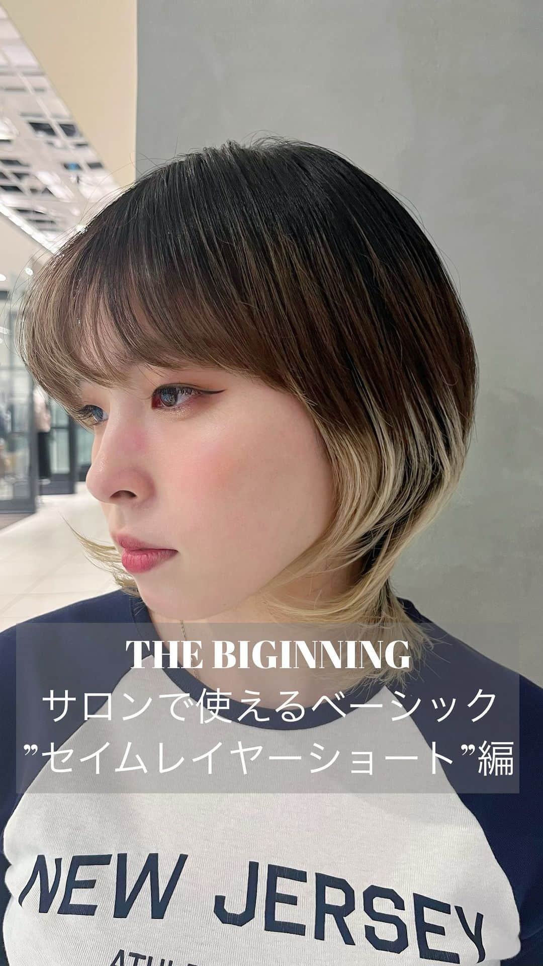 栗原貴史のインスタグラム：「THE BIGINNING サロンで使えるベーシック　 「セイムレイヤーショート」編  PEEK-A-BOOの新しいベーシック本「THE BIGINNING」 掲載されているスタイルを、本通りにカットしてみた編です。  ベーシックとサロンワークのギャップを埋める、うまくなりたい方へ向けてのベーシック本になります。是非お手に取って見てください！  @peekaboo_newoman_shinjuku @peekabooacademyofficial @peekaboosalonsofficial @peekaboo_webacademy  #新宿美容室  #newoman新宿  #骨格補正  #骨格補正カット #ボブ  #グラボブ  #ショートヘア #ショートカット #ショートボブ #丸みショート #ゆとりショート #フェイスレイヤー #facelayerd #shortcut #hairistyle #contrastdesign #contrastcolor #bob #peekabooneeomanshinjuku #peekaboobasiccut #THEBIGININNG」