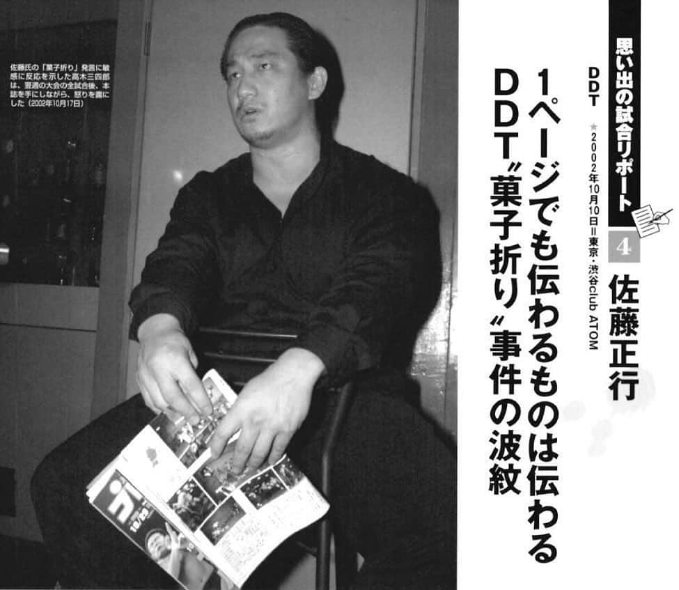 高木三四郎のインスタグラム