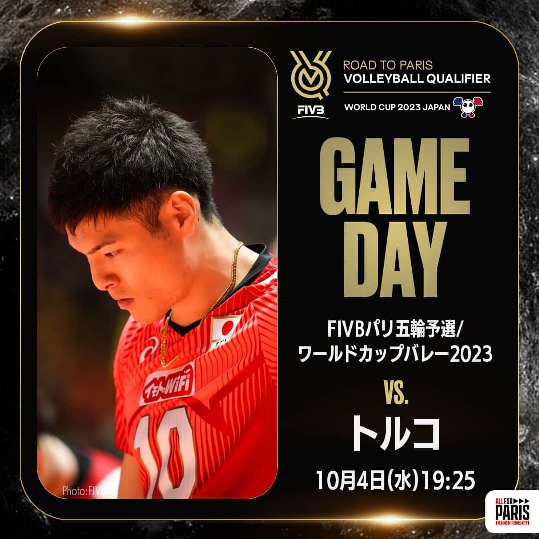 公益財団法人日本バレーボール協会のインスタグラム：「🏐🔥GAME DAY🔥🏐  🏆パリ五輪予選/ワールドカップバレー2023 📍国立代々木競技場 第一体育館（東京都渋谷区） 📅10月4日（水）19：25 🆚トルコ  #バレーボール #volleyball  #ALLforPARIS #CatchOurDream #OQT #WC2023」