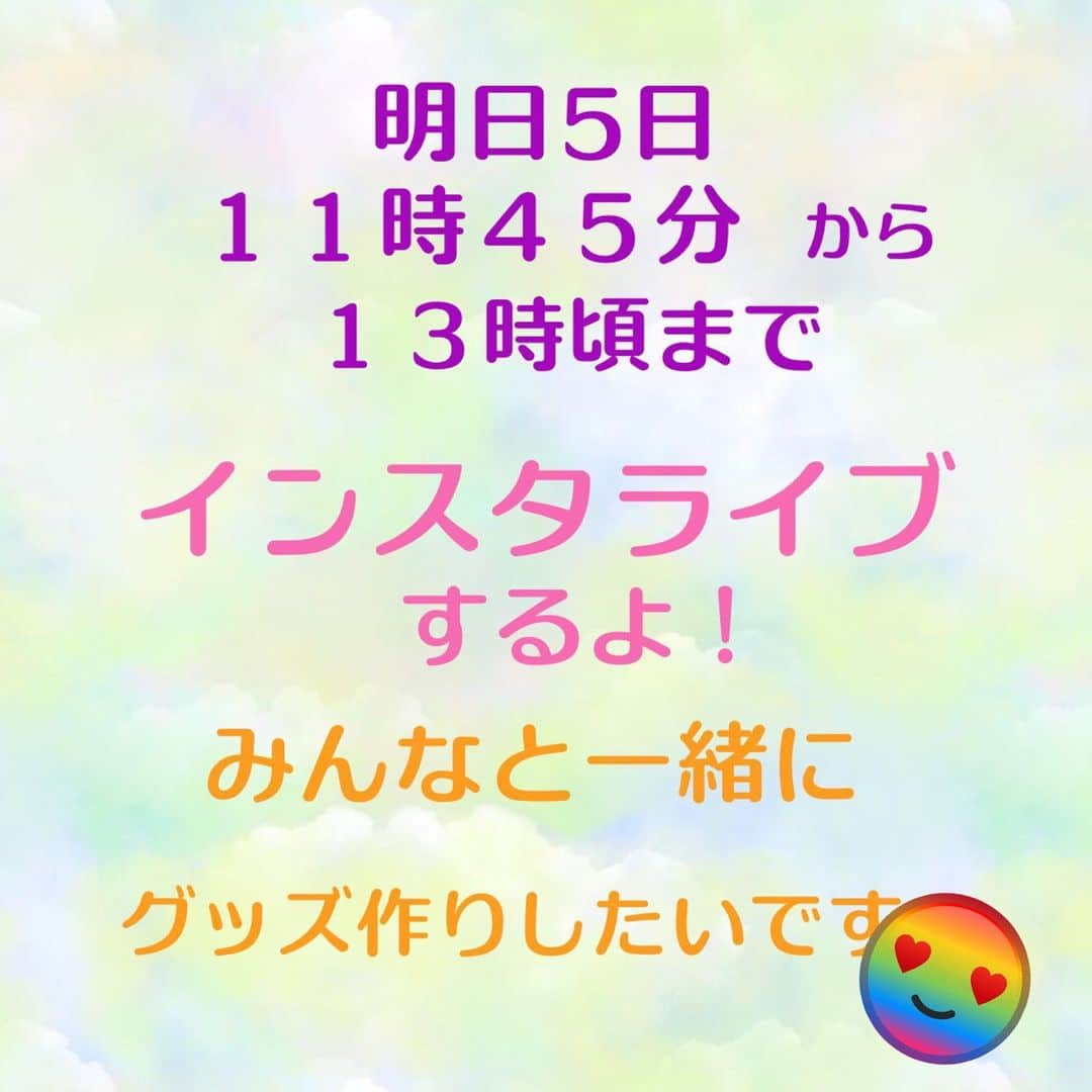 のインスタグラム：「インスタライブとYouTube生配信のお知らせ⭐️ ⁡ 明日5日 １１時４５分から インスタとYouTube 同時生配信します‼️ ⁡ ファンのみんなの意見も頂きながら みんなでモノづくりができたら！！ いうプロジェクトです😆✨ ⁡ ぜひ参加できる方 よろしくお願いします💕  😆YouTube！ 「愛内里菜オフィシャルチャンネル」  ⁡ 🐦Twitter 愛内里菜 official @RRikakakiuchi ⁡ ⁡ 😆TikTok 愛内里菜/Rina Aiuchi 　 🟥17配信 愛内里菜_official  #グッズ #愛内里菜  #歌手 再始動 #垣内倶楽部   #バンド   #ライブ #一体化 #絆 #盛り上がりたい  #感謝  #23周年　 #YouTube #ユーチューバー#TikTok」
