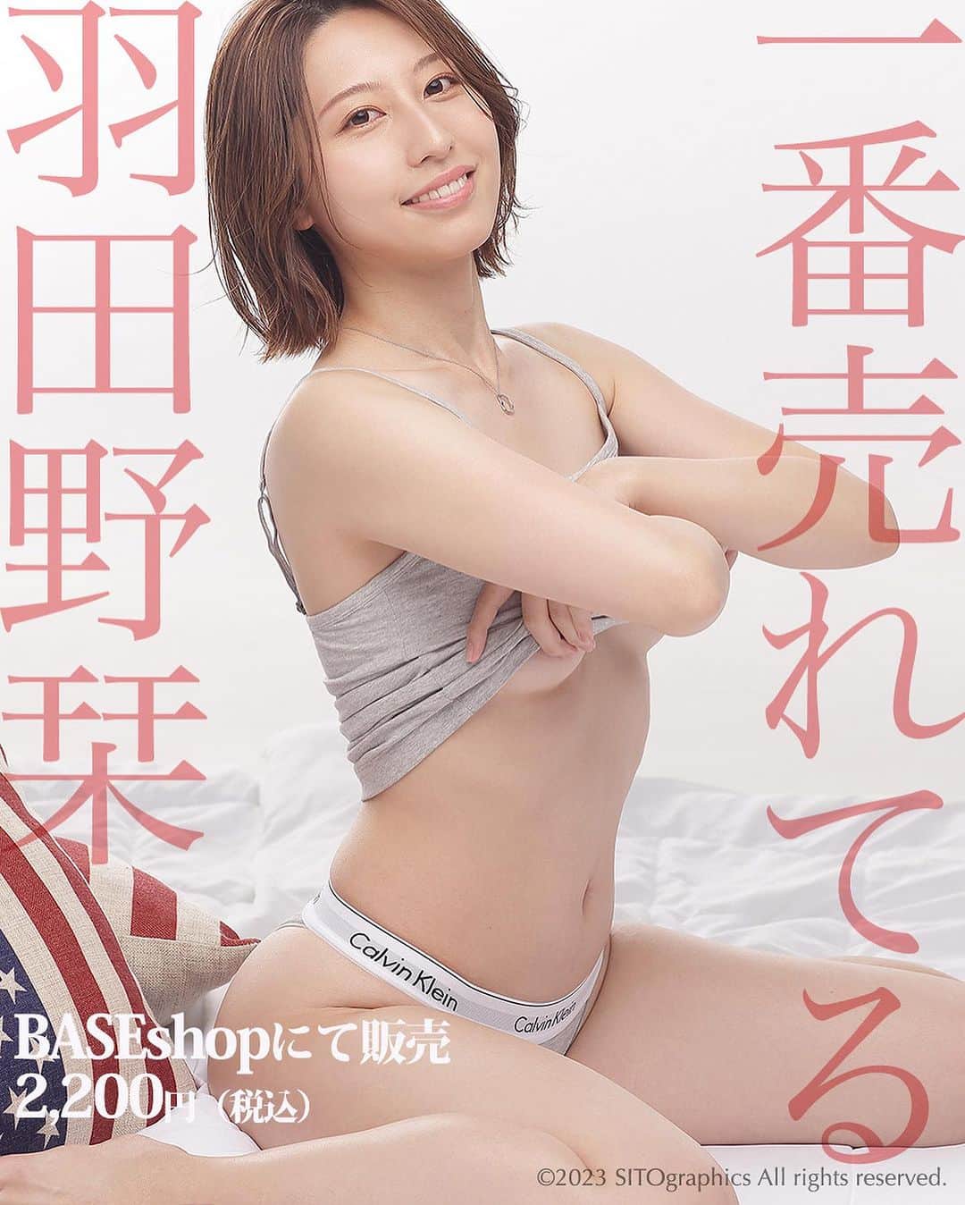 シト山口さんのインスタグラム写真 - (シト山口Instagram)「彗星の如く歴代２位の売上になった冴美さん写真集に刺激を受けてか？歴代１位の栞さん写真集が売れてますヾ(＠°▽°＠)ﾉ❤️❤️❤️  2年前の作品なのにねー( ´ ▽ ` )ﾉ💕  ウェットな冴美さん、サラッとな栞さん  model @shiorihatano26  hair&make @mariaominami  photo @sito_yamaguchi」10月4日 9時06分 - sito_yamaguchi
