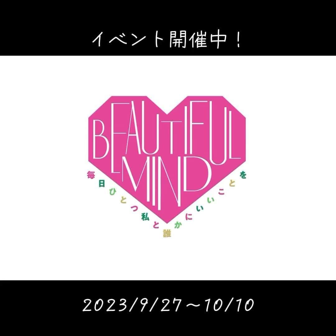 のインスタグラム：「イベント開催中！ 2023/9/27〜2023/10/10 MATSUYA GINZAにて、 「毎日ひとつ私と誰かにいいことを」をテーマにした ものづくり・学び・体験イベントが盛りだくさん！  1階化粧品売場では、ご不要になったコスメを、クレヨンに生まれ変わらせるプロジェクト。 「コスメノイッポ」とのキャンペーンを実施中！  コスメの回収にご参加の上、8,000円以上のお買い上げで、KLIPPANワイプセットのプレゼント！  他にも各階にて、素敵なイベント盛りだくさんです！✨  ぜひ、足を運んでみてください♪  #松屋銀座  #スポンジワイプ  #klippan #コスメノイッポ #サステナブル #sdgs #土に還る #ecomfortHouse #北欧雑貨 #スウェーデン」