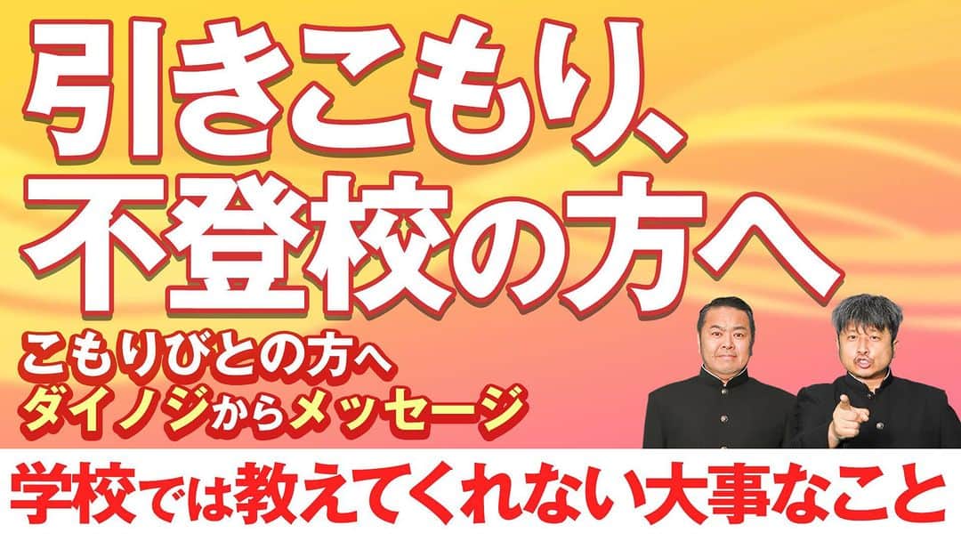 大谷ノブ彦のインスタグラム：「https://youtu.be/Ix9VdMCnDSM?si=ZWKkXDHQdKdy0GWW」
