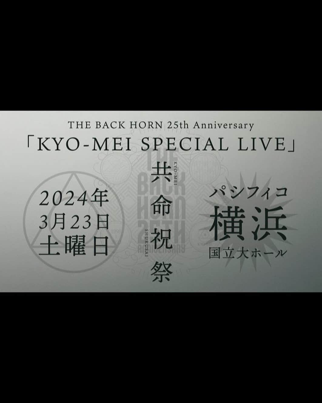 山田将司さんのインスタグラム写真 - (山田将司Instagram)「バックホーン結成25周年記念シングル 『最後に残るもの』 本日リリースです。 カップリングは『フェイクドラマ』  今月13日から全国15本のワンマンツアー、そして2024年3月23日はパシフィコ横浜国立大ホールでスペシャルライブ。  是非遊びに来てね。」10月4日 10時01分 - y.masashiii