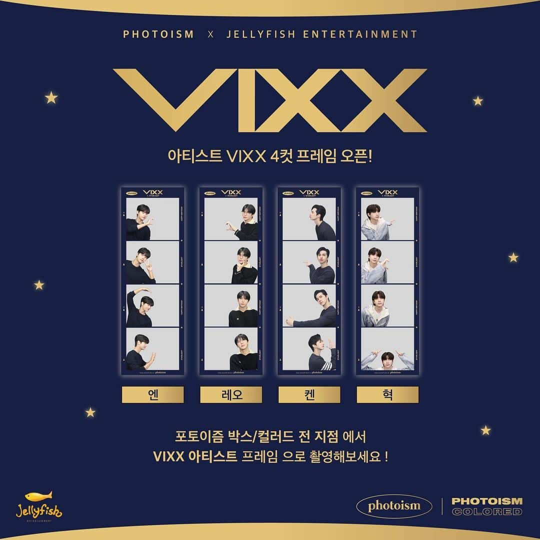 VIXXさんのインスタグラム写真 - (VIXXInstagram)「- 1005 HAPPY STARLIGHT DAY 기념🌟  PHOTOISM X VIXX ARTIST FRAME OPEN❕  📸23.10.05(목) ~ 10.21(토) 📸한국, 일본, 필리핀 포토이즘 박스/컬러드 전 지점  별빛 생일 축하해💙💛  #빅스 #VIXX #STARLIGHT #HAPPYSTARLIGHTDAY #별빛생일축하해」10月4日 10時08分 - vixx_stargram