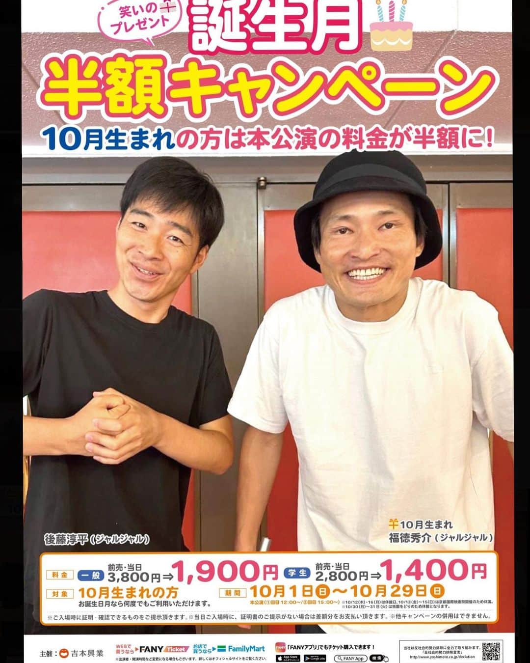 じゅんぺいのインスタグラム：「・ このポスターじわじわおもろなってくる。  狙って出せないチープさ。  完璧。」