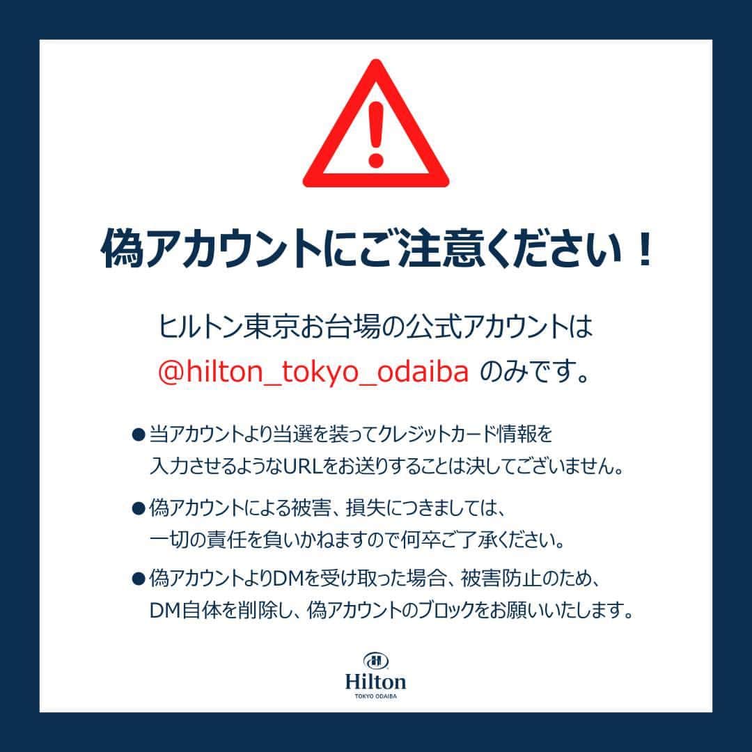Hilton Tokyo Odaiba ヒルトン東京お台場さんのインスタグラム写真 - (Hilton Tokyo Odaiba ヒルトン東京お台場Instagram)「📣ヒルトン東京お台場では、【デラックステラススイート宿泊ご招待】が1組2名様に当たるプレゼントキャンペーンを開催いたします🎁  本プランは、エグゼクティブルーム・スイートルームにご予約のお客様へのスペシャル特典『Benefit Plus（ベネフィットプラス）』付きです。  屋外テラスにジェットバスを備えた、80平米の贅沢な空間でのご滞在をご堪能ください♪  ■応募方法 1. @hilton_tokyo_odaiba をフォロー 2. この投稿に「いいね！」  ■応募期間 2023年10月4日～10月27日  ■賞品 「デラックステラススイート」宿泊ご招待　1組2名様  ■Benefit Plus内容： ①エグゼクティブラウンジアクセス ②「庵スパ TOKYO」アクアゾーン（プール、サウナ、ジェットバス）入場無料 ③お帰りの際、車のお手配をいたします *乗車は1時間15KM圏内を目安として、東京駅・品川駅・渋谷駅・上野駅・羽田空港等までお送りいたします。 ④Wi－Fi無料  ■宿泊期間 2023年11月6日～2023年12月31日（繁忙期を除く平日限定）  ■当選者発表 応募締め切り後、厳正な抽選の上、当選者を決定いたします。結果発表はご当選者様のみ、本アカウント(@hilton_tokyo_odaiba)よりインスタグラム上のDM（ダイレクトメール）にてご連絡いたします。  ■応募資格 日本国内にお住まいの方  <キャンペーンに関するお問い合わせ> @hilton_tokyo_odaiba インスタグラムアカウントへDMにてご連絡ください。  注意事項▼ ※偽アカウント（ @hilton_tokyo_odaiba とは異なるアカウント）にはご注意ください。 ※@hilton_tokyo_odaiba を必ずフォローしてください。抽選時にフォローを外されている方は対象外となります。 ※これまでに @hilton_tokyo_odaiba をフォロー頂いていた方も対象です。 ※プレゼントの発送は日本国内限定とさせていただきます。 ※当選した方の個人情報につきましては賞品発送のみに利用し、それ以外の目的では利用いたしません。 ※当選連絡のダイレクトメッセージ記載のお届け先入力締切日までに入力がない場合、当選を無効とさせていただきますので、ご了承くださいませ。 ※18歳未満の方は、本キャンペーンに応募できませんので、予めご了承ください。 ※お使いの端末のインスタグラムの通知設定（プッシュ通知）をオンにしてください。 ※投稿の非公開設定をONにされている方は参加対象外となりますので、ご注意ください。  #ヒルトン東京お台場 #hiltontokyoodaiba」10月4日 11時01分 - hilton_tokyo_odaiba