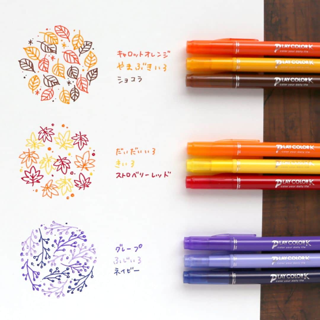 トンボ鉛筆さんのインスタグラム写真 - (トンボ鉛筆Instagram)「#プレイカラーK3色組合せパターン 🎨  だんだんと涼しくなって秋の訪れを感じる季節がやってきましたね🍁🌰 ということで、全36色の水性マーカー「プレイカラーK」から秋をイメージした配色3パターンを選んでみました！🍂  イラストだけでなく、普段使っている手帳やノートの文字の配色を変えてみると、季節感を演出することができますよ👍 秋の思い出を、ぜひ秋色のペンで描いてみてください😊  #トンボ鉛筆 #tombowpencil #tombow #文房具 #文具好き #文房具好き #文房具好きな人と繋がりたい #stationery #stationerylove #stationeryaddict #文房具好き #プレイカラーK #playcolor #プレイカラー #配色 #色見本 #勉強 #勉強垢 #ぶんぼうぐ #ペン #ノート #ノート術 #秋色 #秋 #autumn」10月4日 16時30分 - tombowpencil