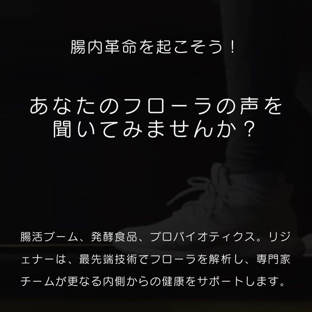 岡本聖子さんのインスタグラム写真 - (岡本聖子Instagram)「私は講座の一コマだけ元アスリートとしてお話はさせていただきますが、あくまで先生は私ではなく、大村佳子先生です！  私は先生としてなんてまだまだでーす！  菌の世界は深く深く深いです！  @regenerjapan   アスリート用IFD養成講座無料説明会！  私の体で体感したこと  私の経験こそが  私の価値  私にできることが  誰かに役立ち  それがまた  誰かの役に立つ  成長 充実感 達成感  そして、それが 次への可能性を高める  一つのことを極めてきたプロフェッショナルが 輝き続けるセカンドキャリアとして  親御さんとしての最高のサポートとして  身体を整えるお仕事の方の 本気改善のための カウンセリング  私たち 地球人である限り  菌/微生物を受け入れずして 地球環境も 身体を整えることも 決して出来ないことを  a way of life  この言葉使いたかった(≧∀≦)」10月4日 11時30分 - seiko_okamoto_official