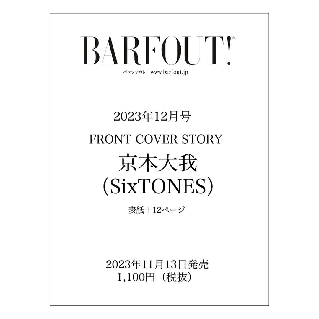 Barfout!さんのインスタグラム写真 - (Barfout!Instagram)「#BARFOUT! #バァフアウト！23年12月号(11/13発売vol.339)表紙+12P特集 #京本大我(#SixTONES)さん、バック・カヴァー+8P特集は #白石聖 さん。#道枝駿佑(#なにわ男子)さん8P、#齋藤飛鳥 さん8P、#Vaundy さん4P、#黒島結菜 さん、#LuckyKilimanjaro 、#菅生新樹 さん、他ご登場。#神田莉緒香 さん連載ゲストは #伊礼姫奈 さん。追加情報は随時公開いたします！⁡ ⁡⁡ ⁡ 【追加情報！ 10/11更新】 『#どうする家康』に出演される #作間龍斗 さんに中面モノクロ8ページ、『#君が死ぬまであと100日』に出演される #髙橋優斗 さん & #井上瑞稀 さんも、2ショットで中面モノクロ10ページにてご登場いただきます！  ▽ご予約 https://barfout.jp/culture/5664/ *プロフィールのリンクからWEBページをご覧いただけます。」10月4日 11時23分 - barfout_magazine_tokyo