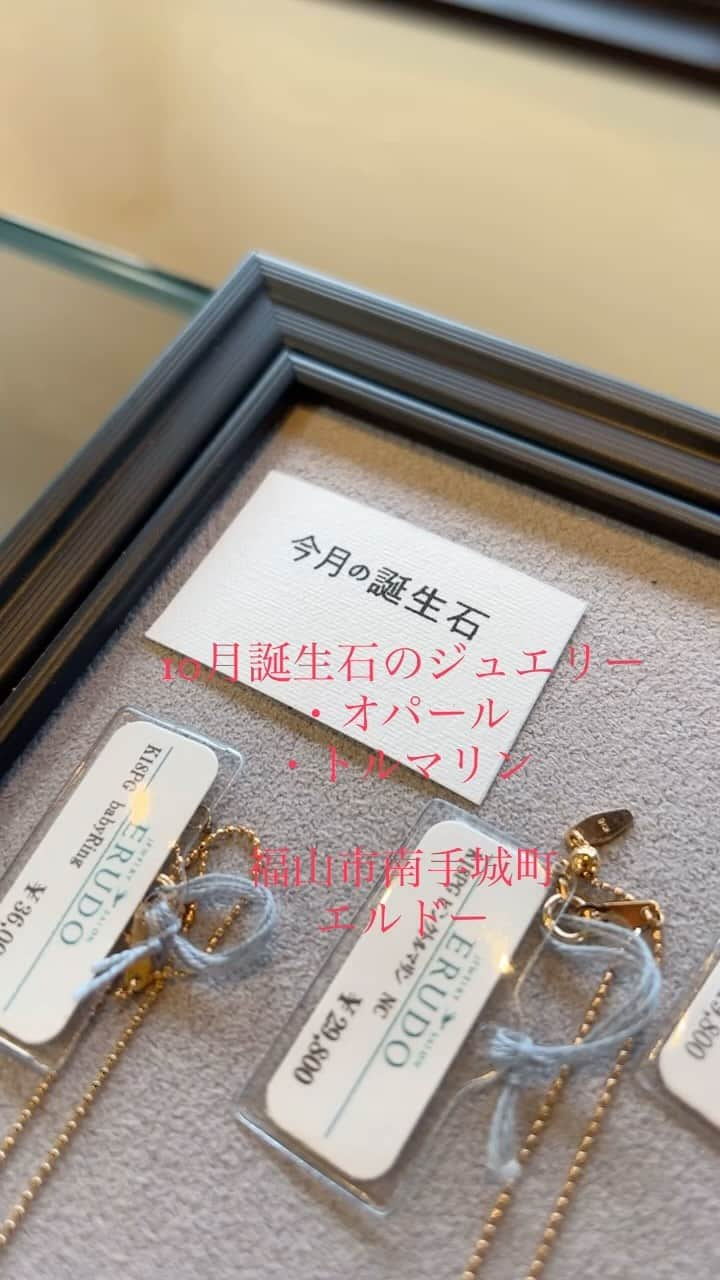 erudo_jewelry salonのインスタグラム